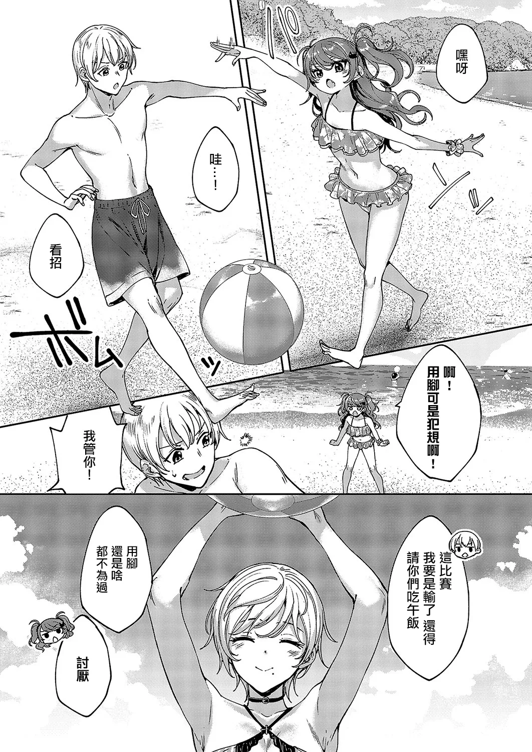 Meguri Dokoro 9-po page 12 - swimsuit bikini hentai manga - read online free