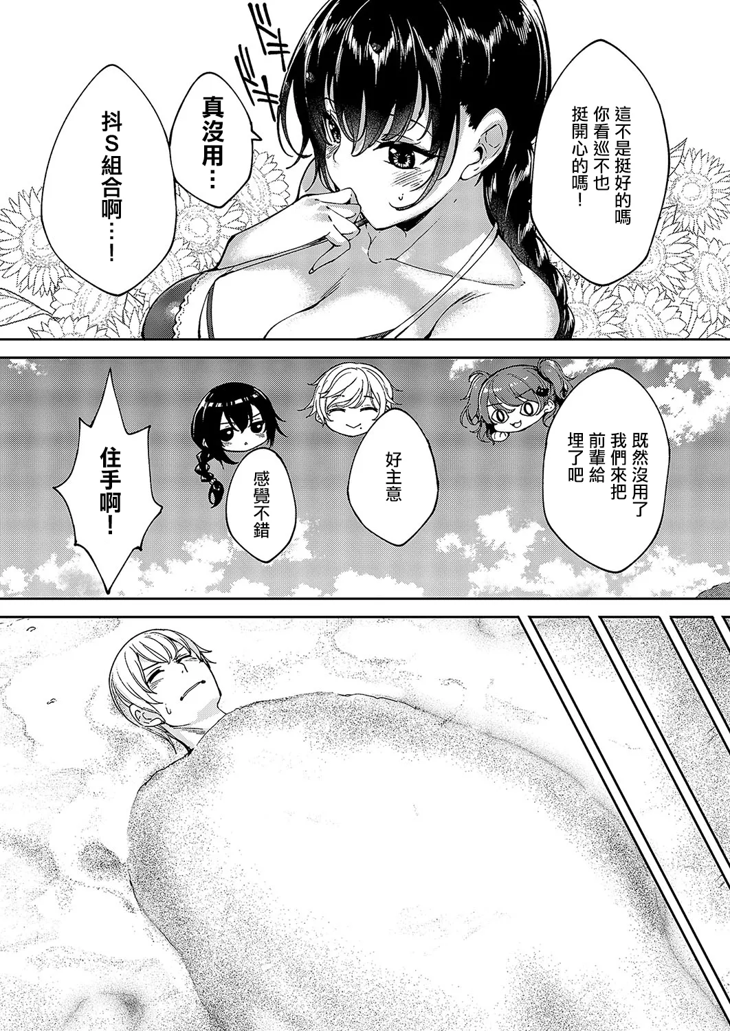 Meguri Dokoro 9-po page 16 - swimsuit bikini hentai manga - read online free