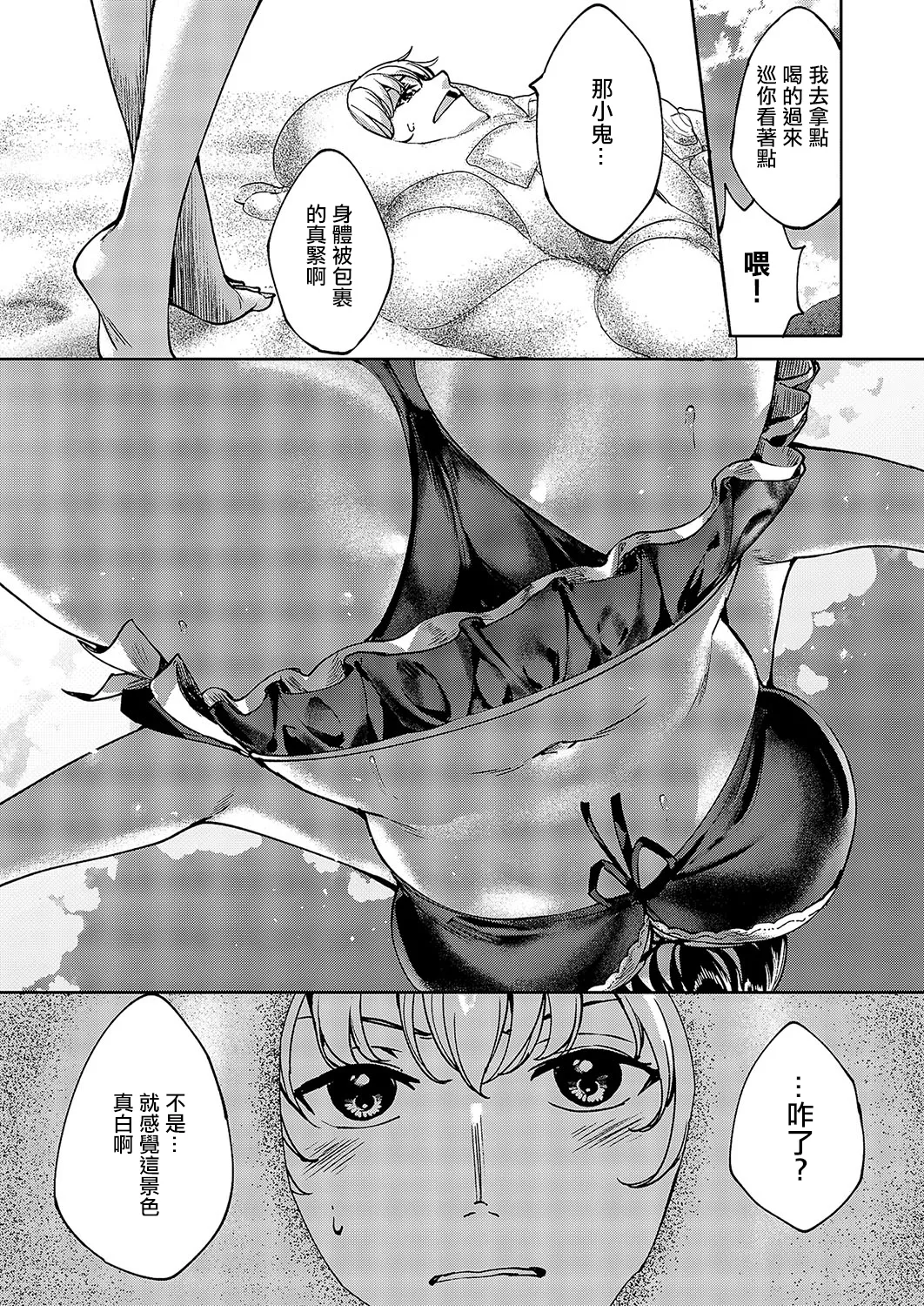 Meguri Dokoro 9-po page 19 - swimsuit bikini hentai manga - read online free