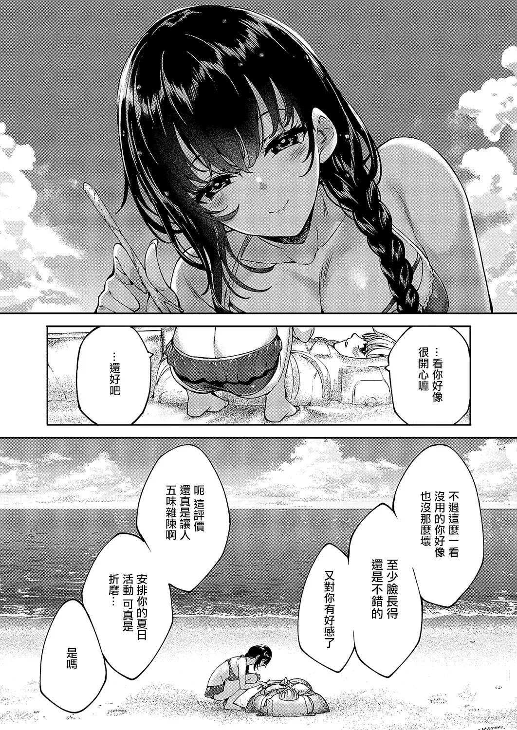 Meguri Dokoro 9-po page 21 - swimsuit bikini hentai manga - read online free