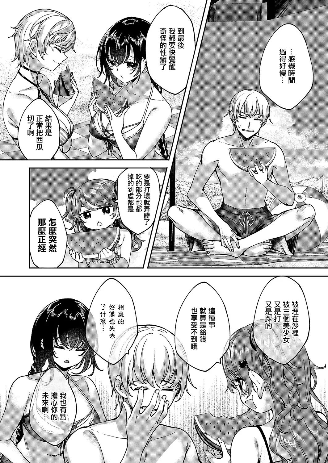 Meguri Dokoro 9-po page 25 - swimsuit bikini hentai manga - read online free