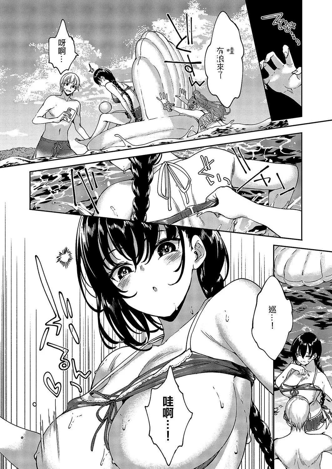 Meguri Dokoro 9-po page 9 - swimsuit bikini hentai manga - read online free