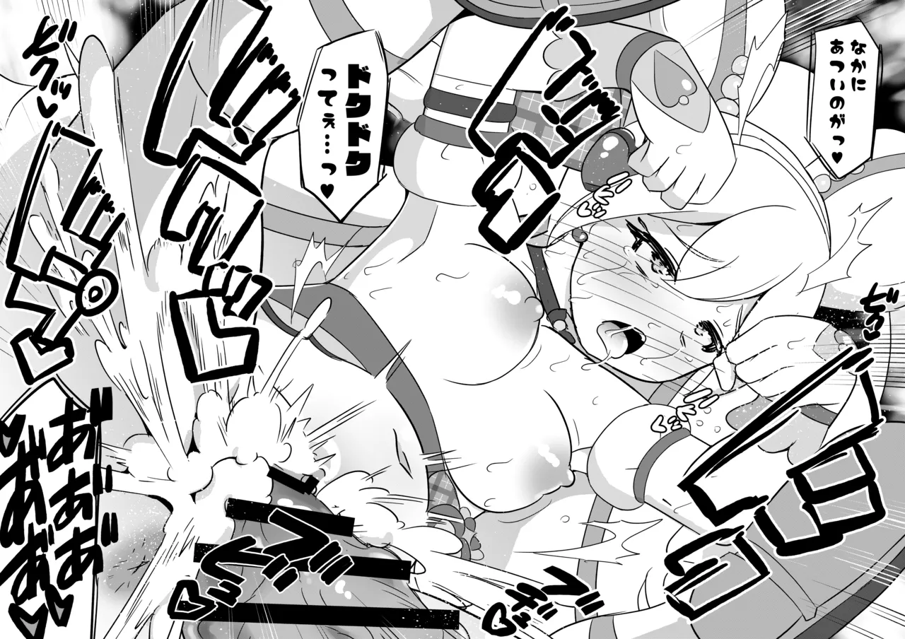 Ryakudatsu Cure Idol page 23 featuring cure idol kimi to idol precure parody - squirting transformation hentai manga - read online free