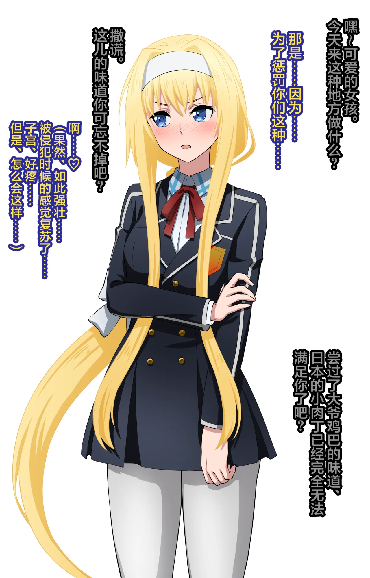 【SA〇CG集】黒人男性のデカチンに快楽堕ちするヒロイン達&女体化調教されるキ●ト【BBCシリーズ】 page 51 featuring rika shinozaki sword art online parody - stockings big breasts hentai manga - read online free