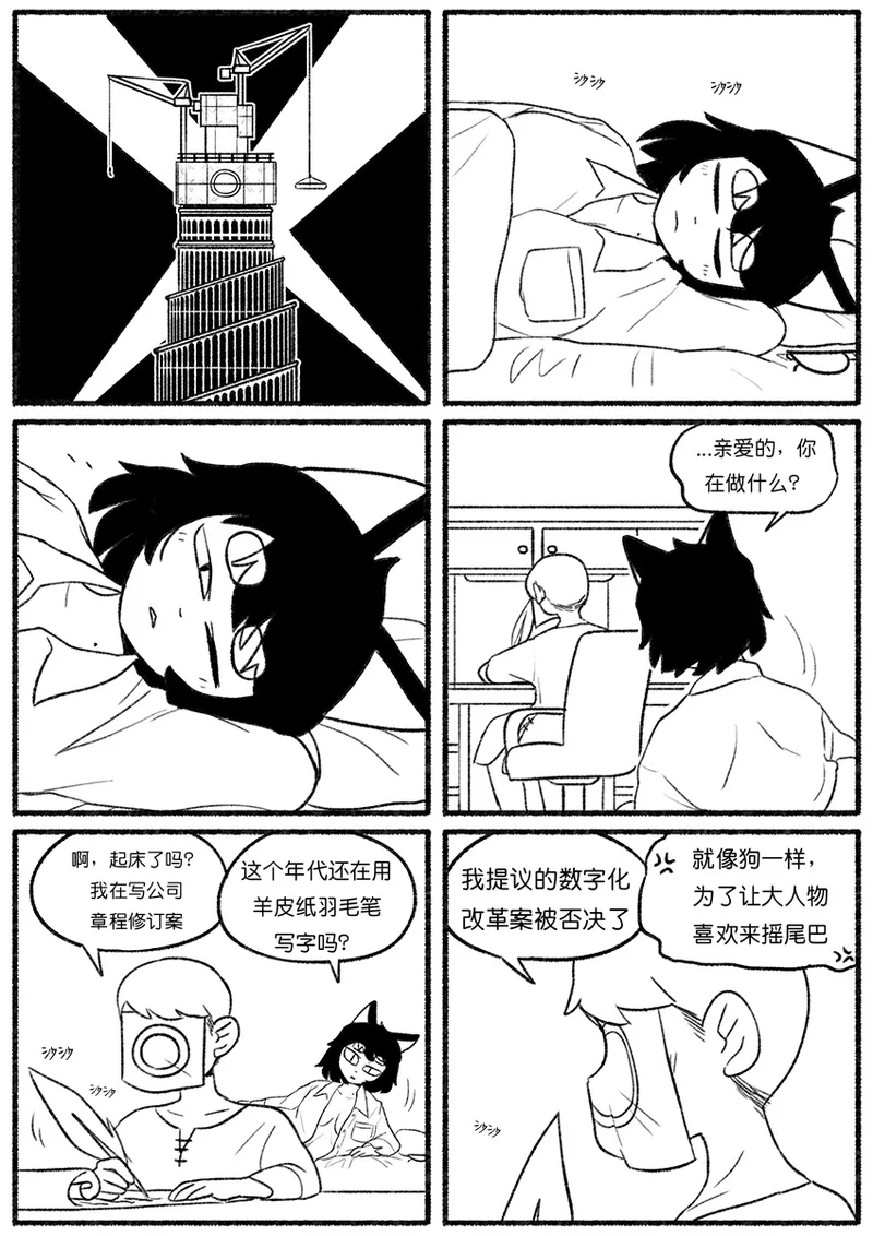 Chosecond (최유진)厌世之鼠4——坠楼自杀2【精卫个人汉化】 page 16 - read online free