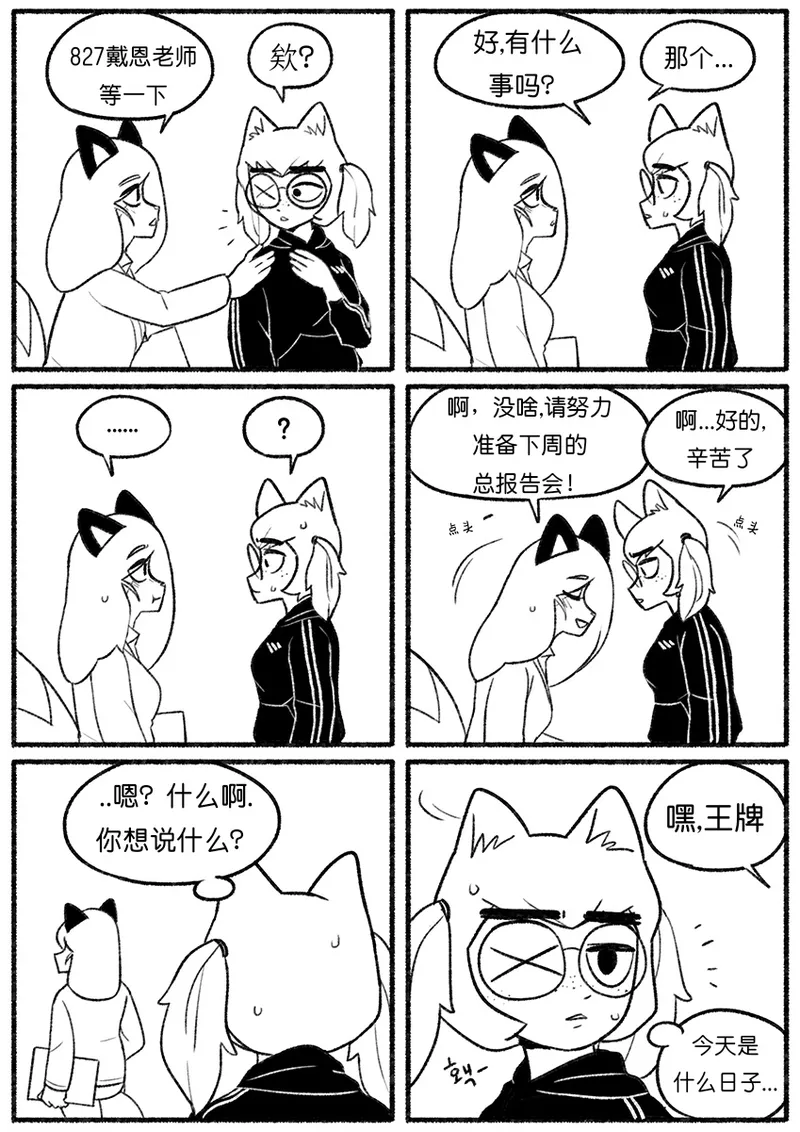 Chosecond (최유진)厌世之鼠4——坠楼自杀2【精卫个人汉化】 page 26 - read online free