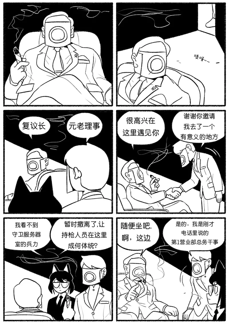 Chosecond (최유진)厌世之鼠4——坠楼自杀2【精卫个人汉化】 page 29 - read online free