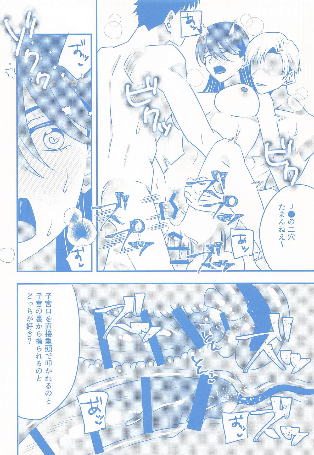 ニャアンの裏バイト - Page 13