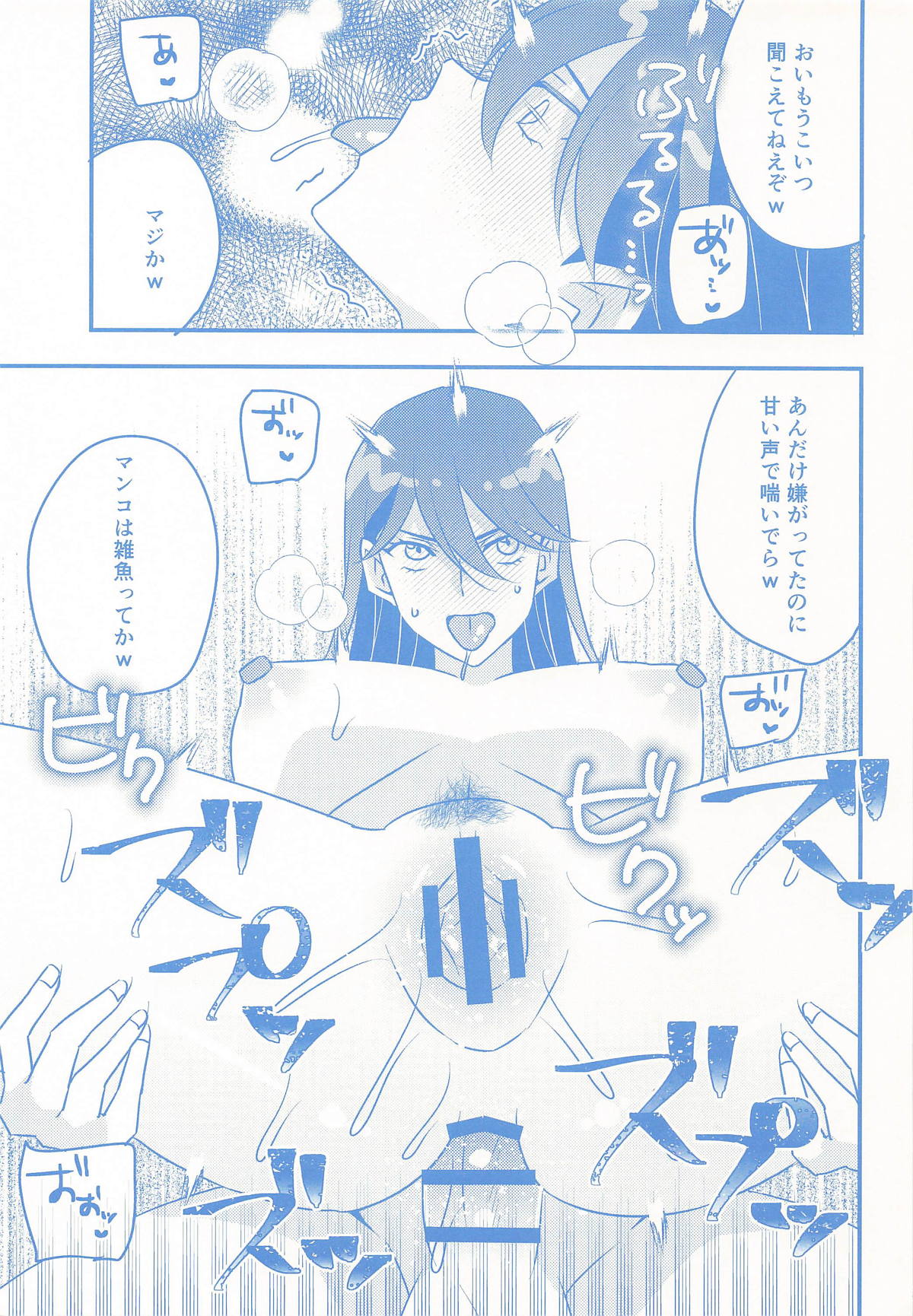 ニャアンの裏バイト - Page 14