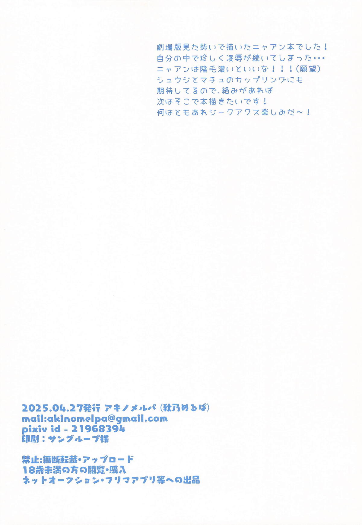 ニャアンの裏バイト page 17 featuring nyaan mobile suit gundam gquuuuuux parody - mmf threesome group hentai manga - read online free