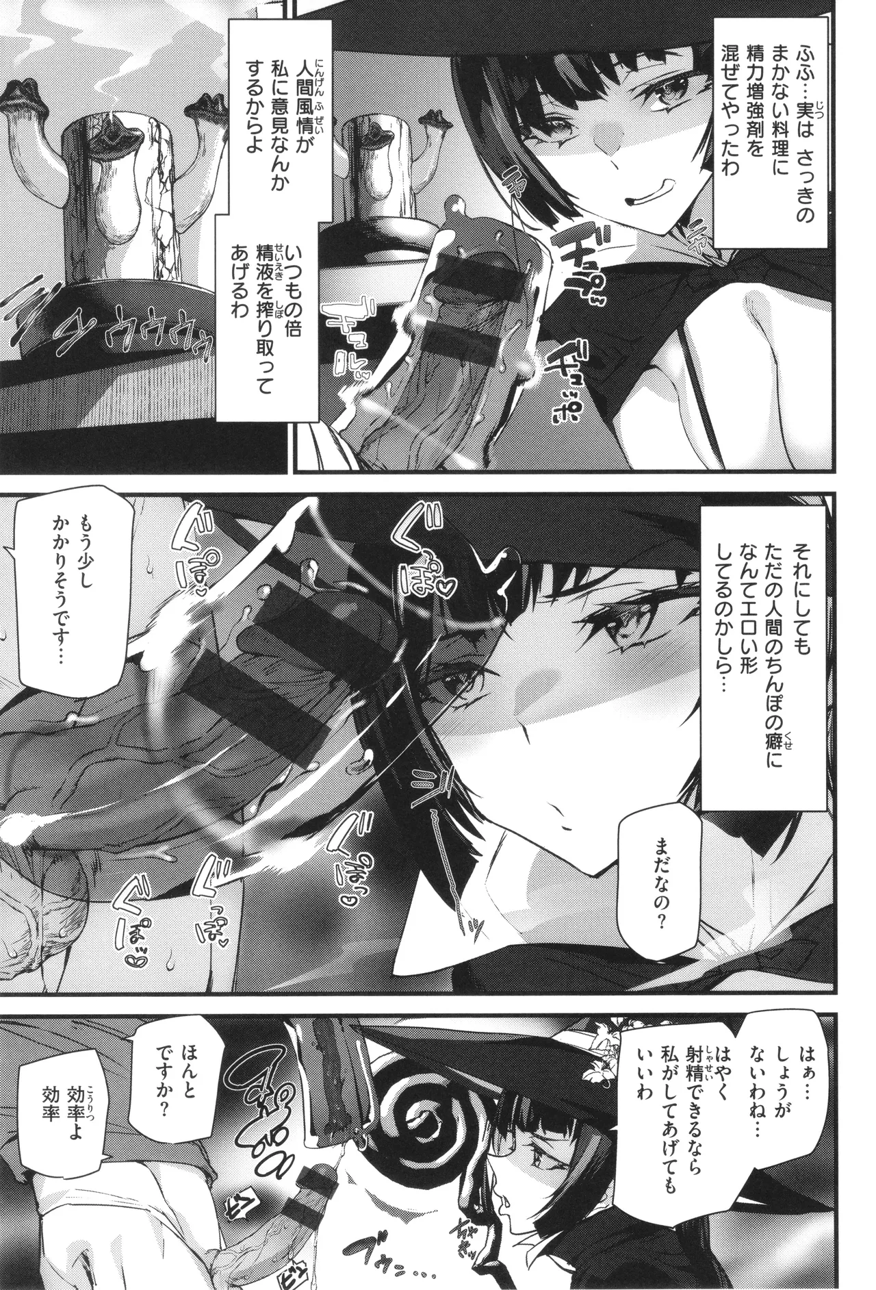 Ishuzoku Love Girls - Interspecies Love Connection page 103 - elf milf hentai manga - read online free