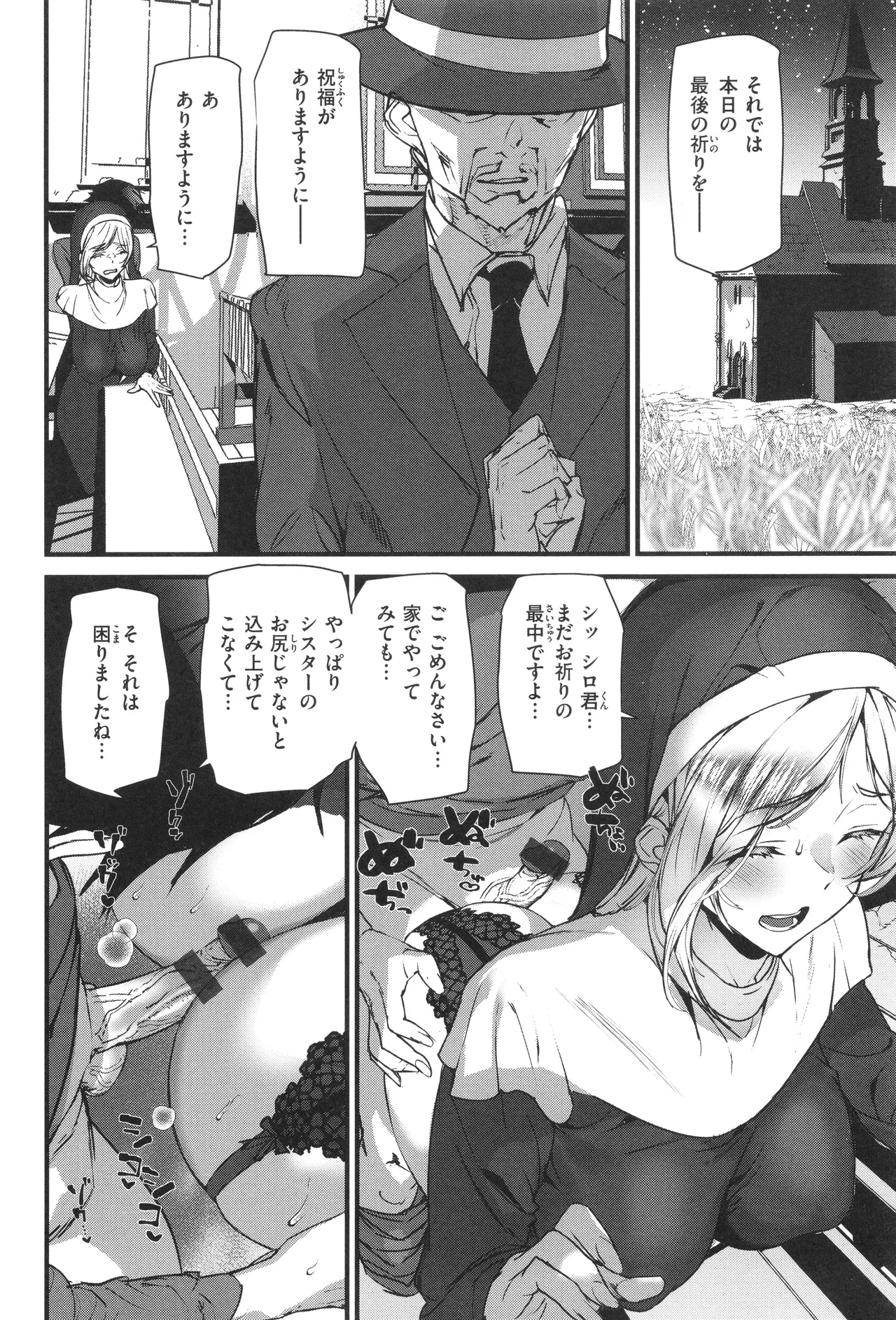 Ishuzoku Love Girls - Interspecies Love Connection page 118 - elf milf hentai manga - read online free