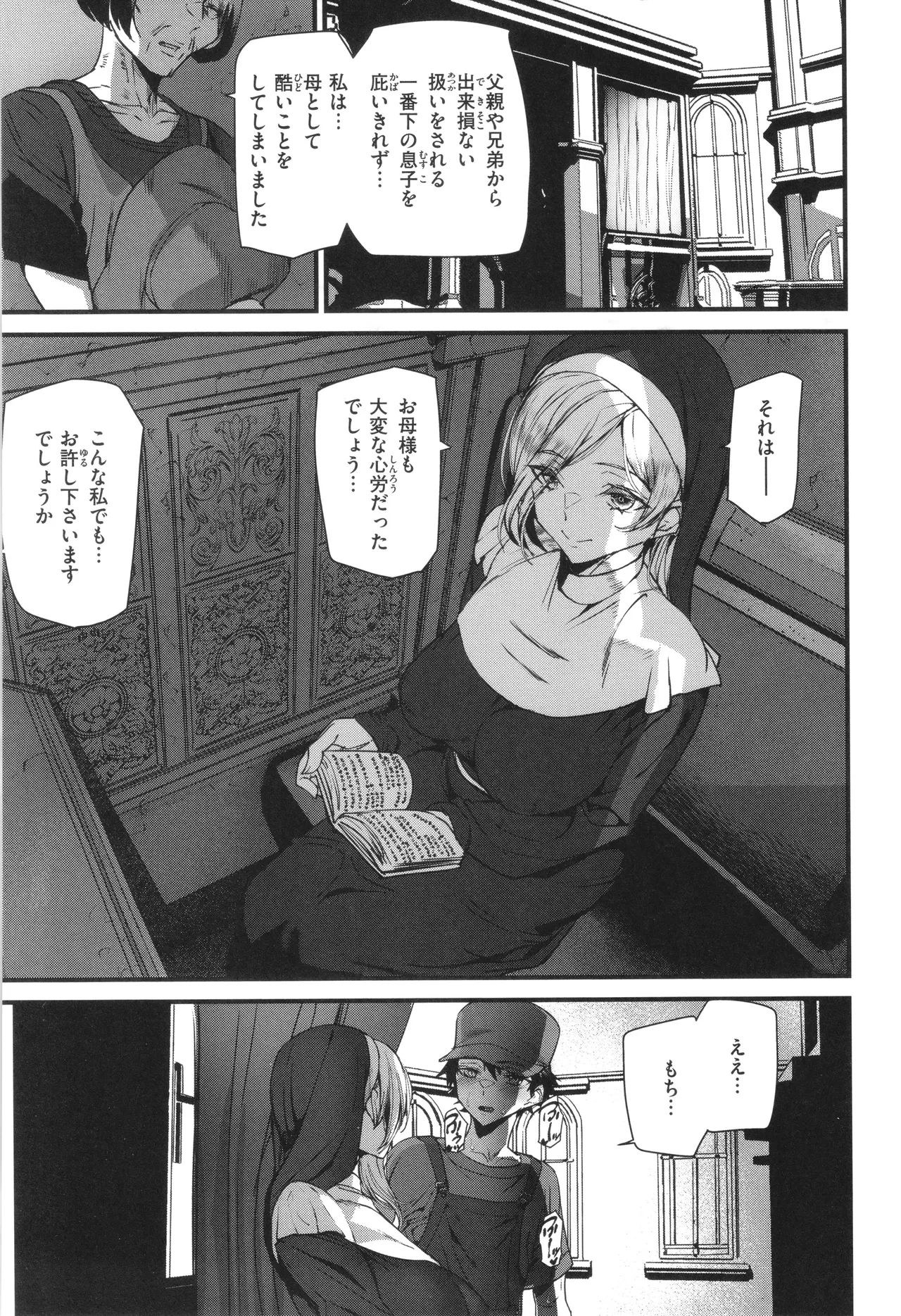 Ishuzoku Love Girls - Interspecies Love Connection page 121 - elf milf hentai manga - read online free