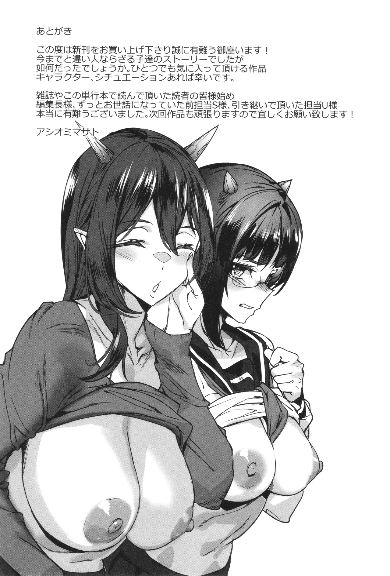 Ishuzoku Love Girls - Interspecies Love Connection page 161 - elf milf hentai manga - read online free