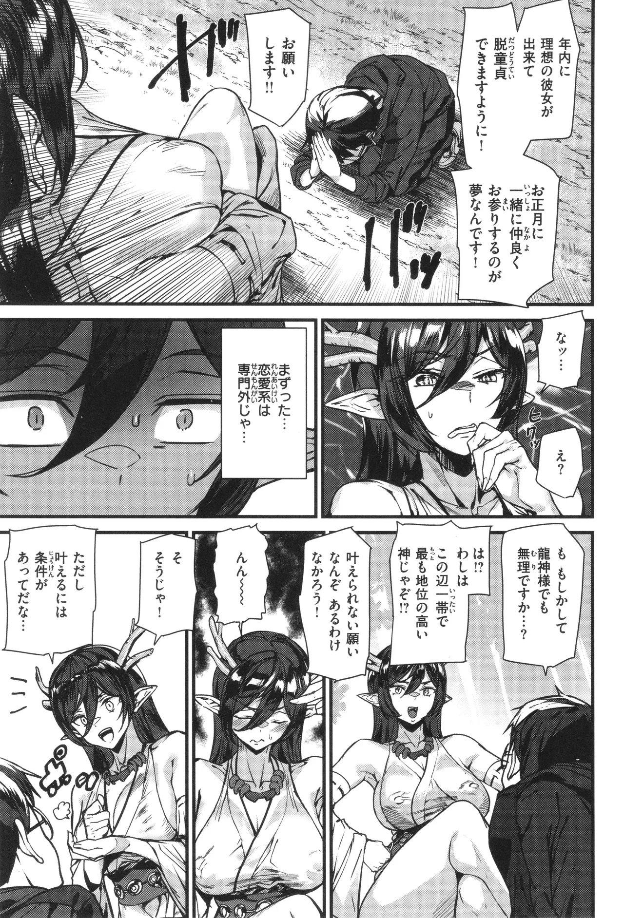 Ishuzoku Love Girls - Interspecies Love Connection page 33 - elf milf hentai manga - read online free