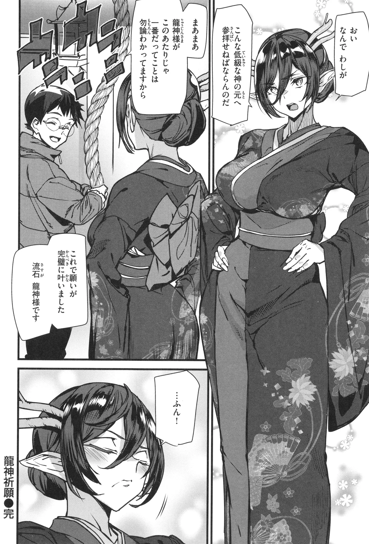 Ishuzoku Love Girls - Interspecies Love Connection page 48 - elf milf hentai manga - read online free