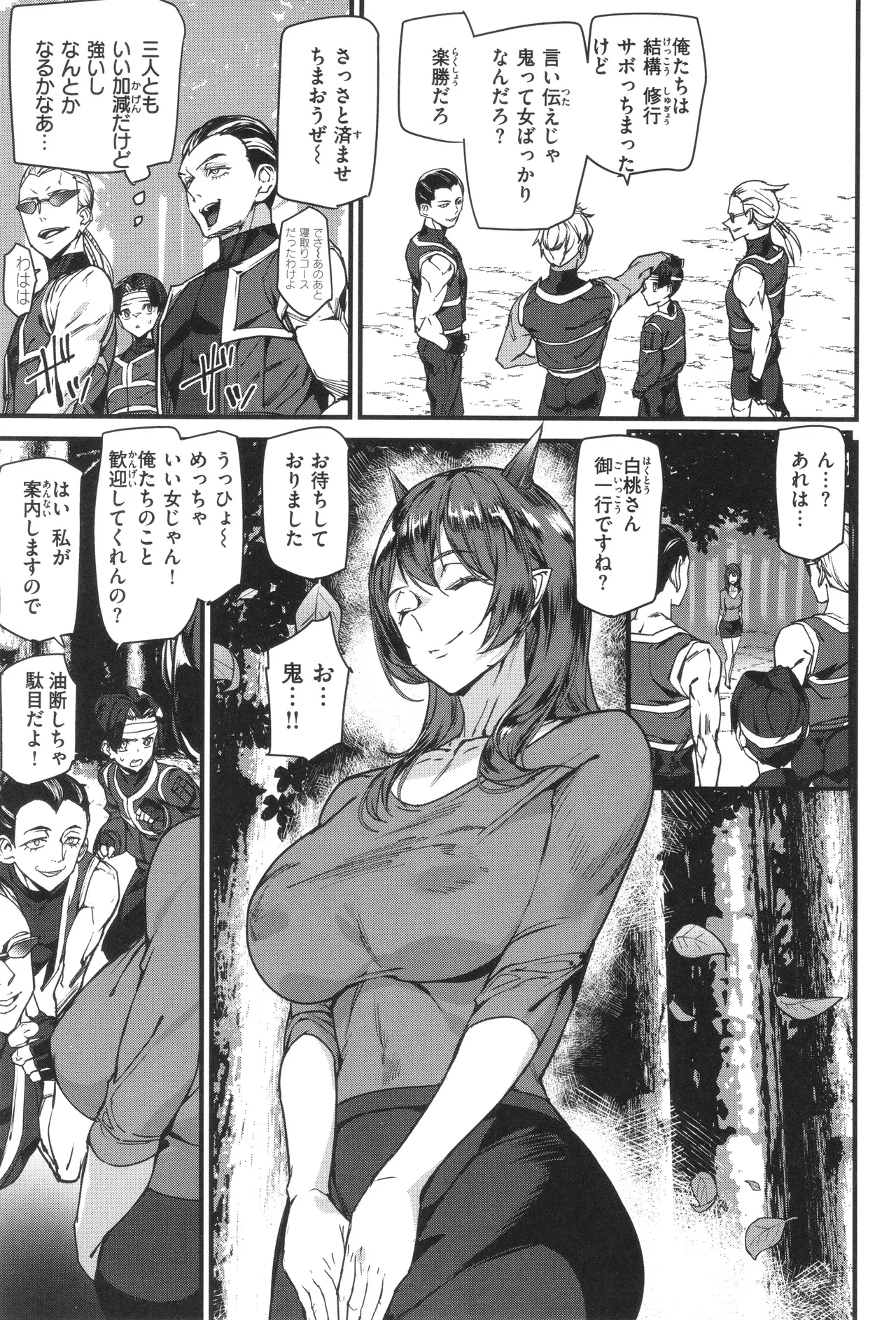 Ishuzoku Love Girls - Interspecies Love Connection page 53 - elf milf hentai manga - read online free