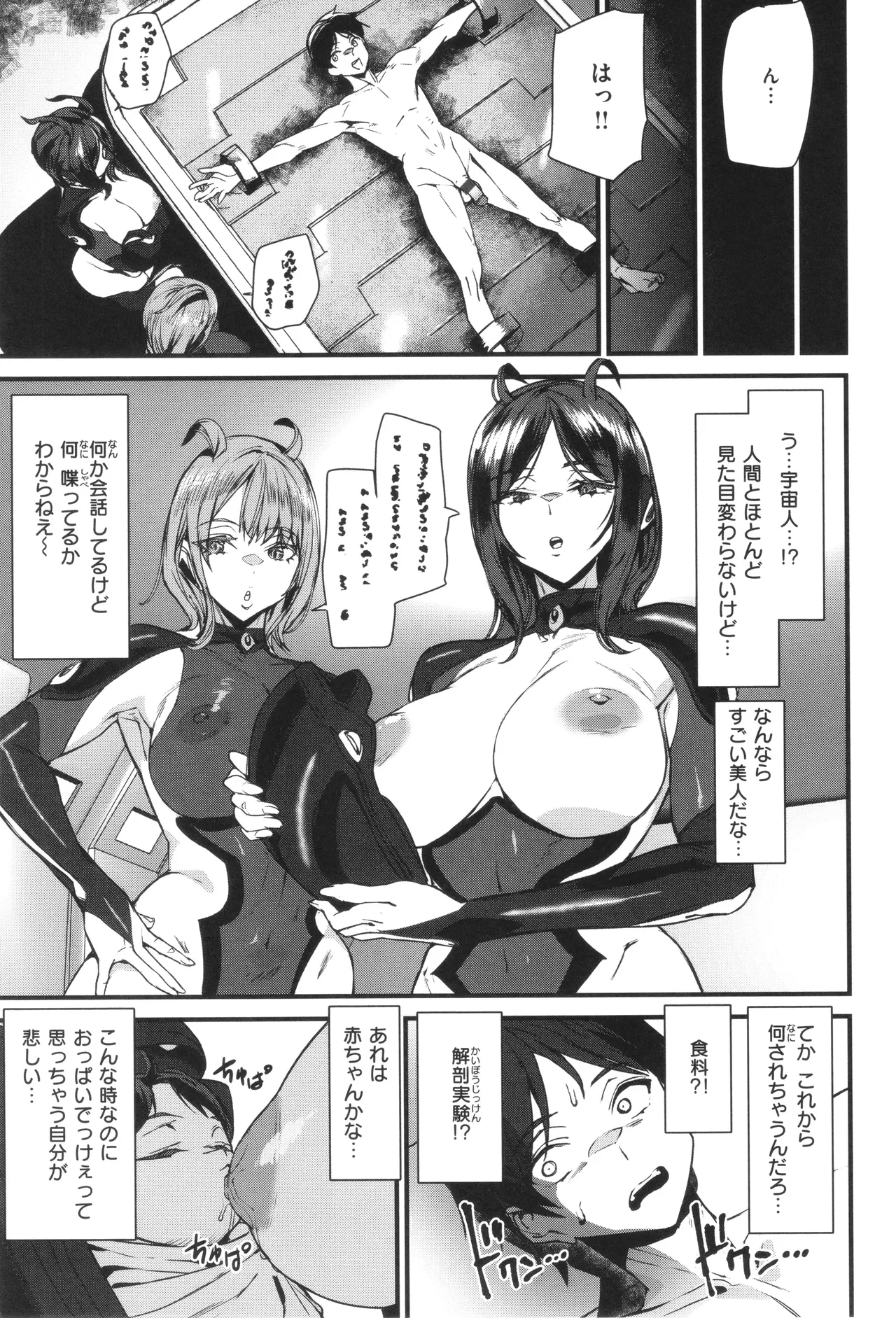 Ishuzoku Love Girls - Interspecies Love Connection page 75 - elf milf hentai manga - read online free