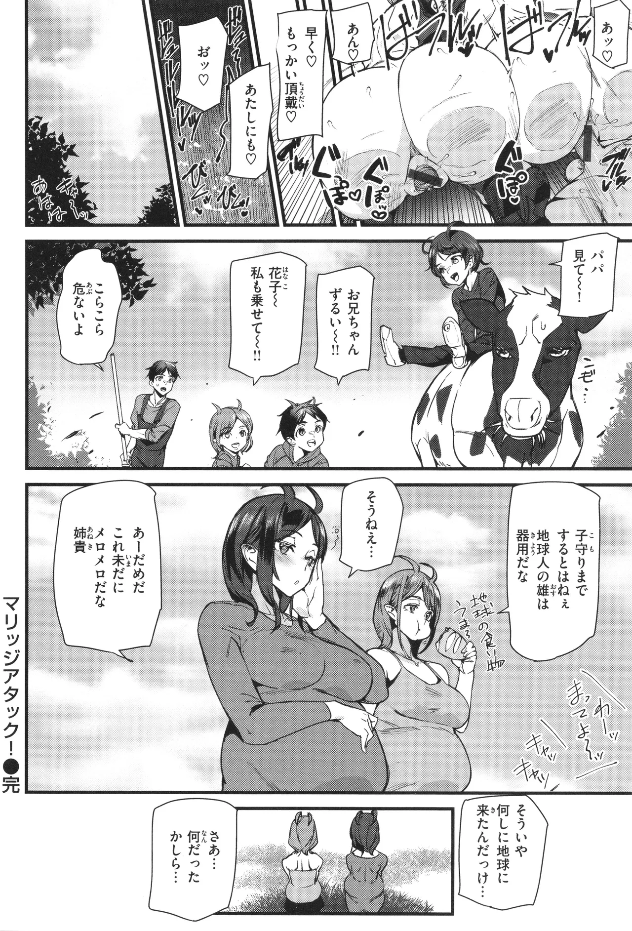 Ishuzoku Love Girls - Interspecies Love Connection page 90 - elf milf hentai manga - read online free