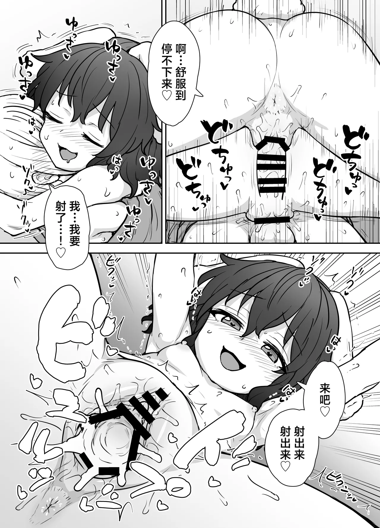 Tewi-chan no Shiawase Eigyou | 因幡帝的幸福交易 - Page 15