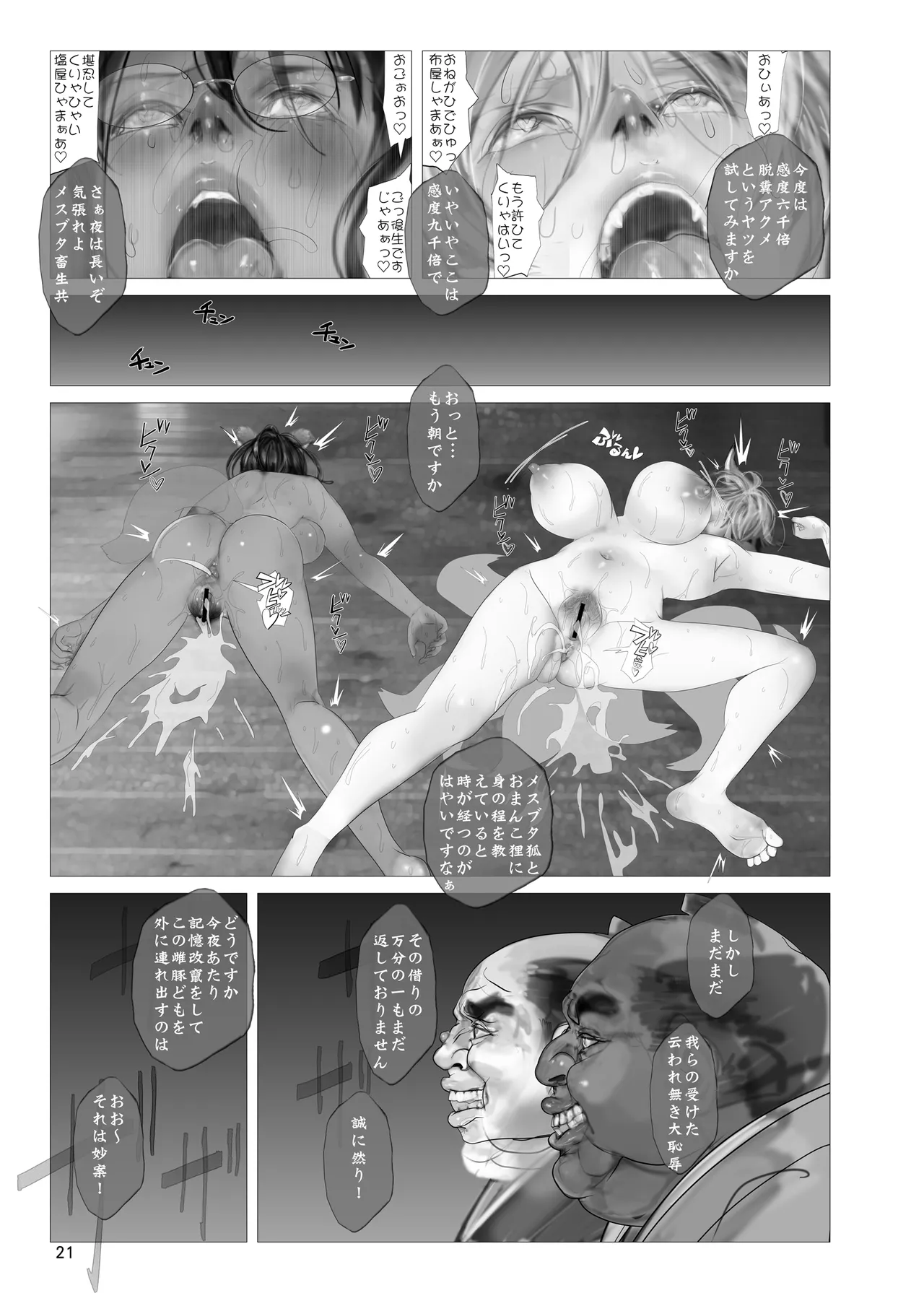 Koukidou Yotaka Kokkuri-san 3 page 20 featuring ran yakumo touhou project parody - big breasts glasses hentai manga - read online free