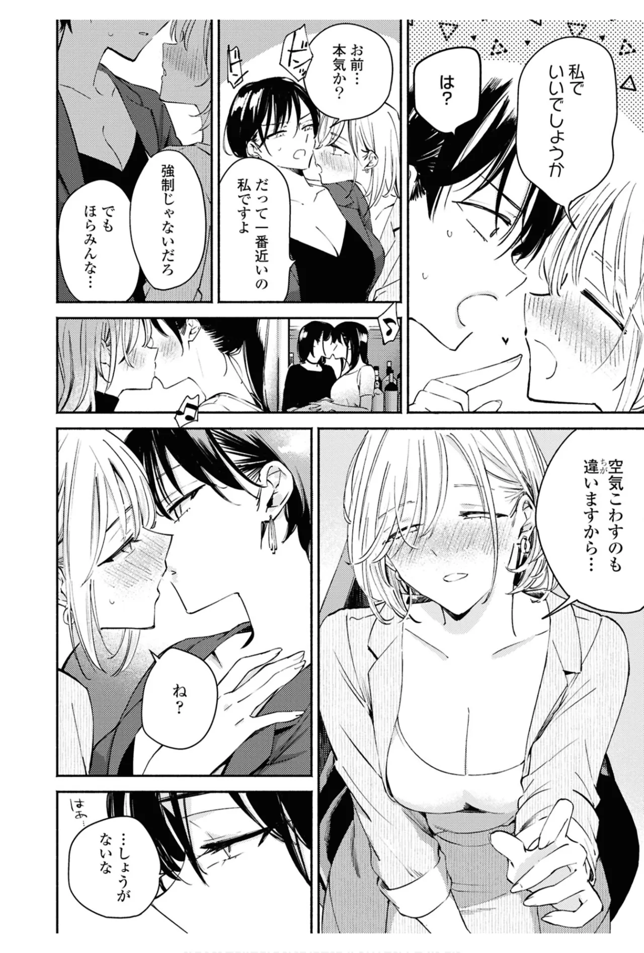 One Night Yuri Anthology page 10 - yuri females only hentai manga - read online free