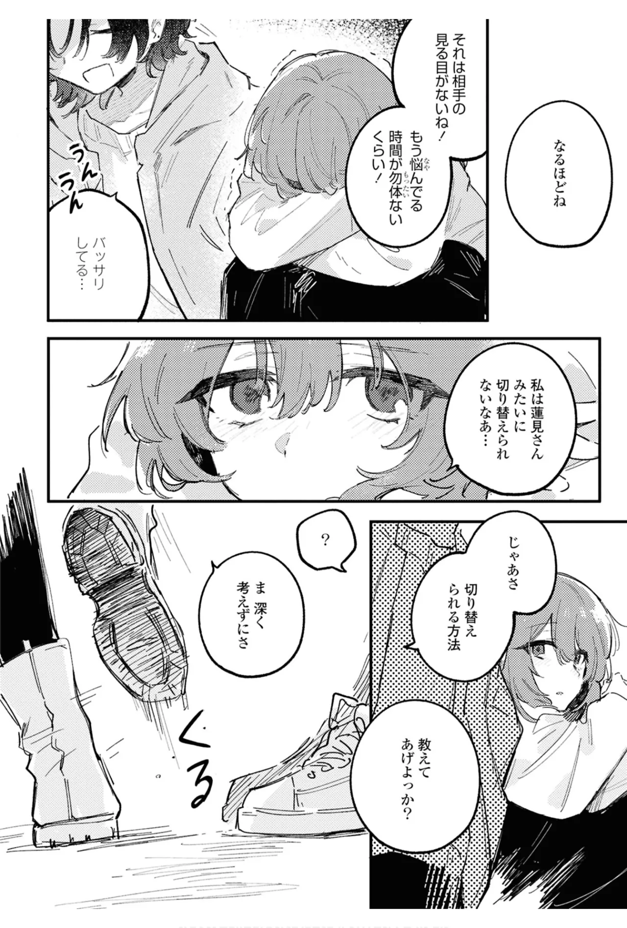 One Night Yuri Anthology - Page 100
