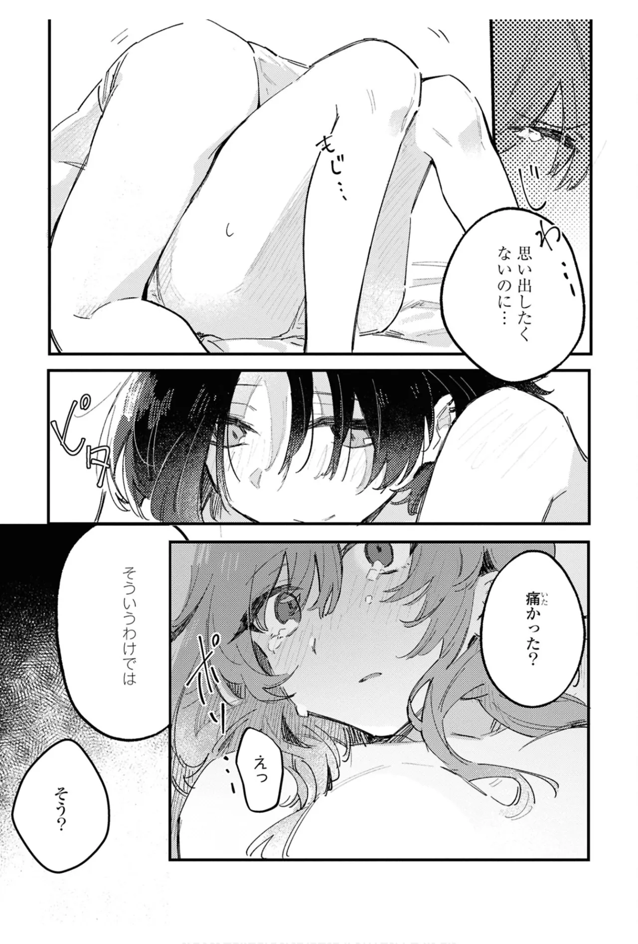 One Night Yuri Anthology page 105 - yuri females only hentai manga - read online free