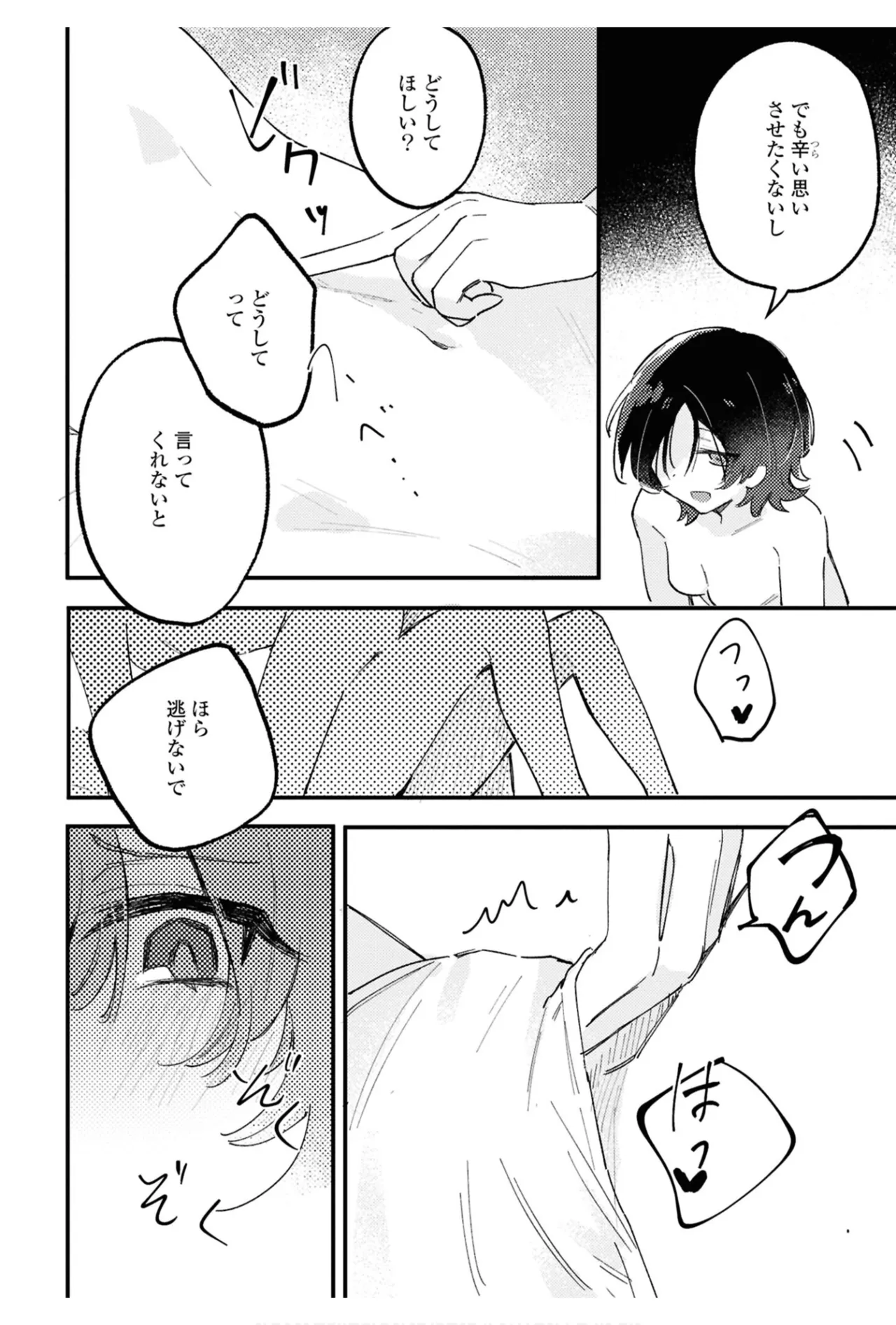 One Night Yuri Anthology page 106 - females only anthology hentai manga - read online free