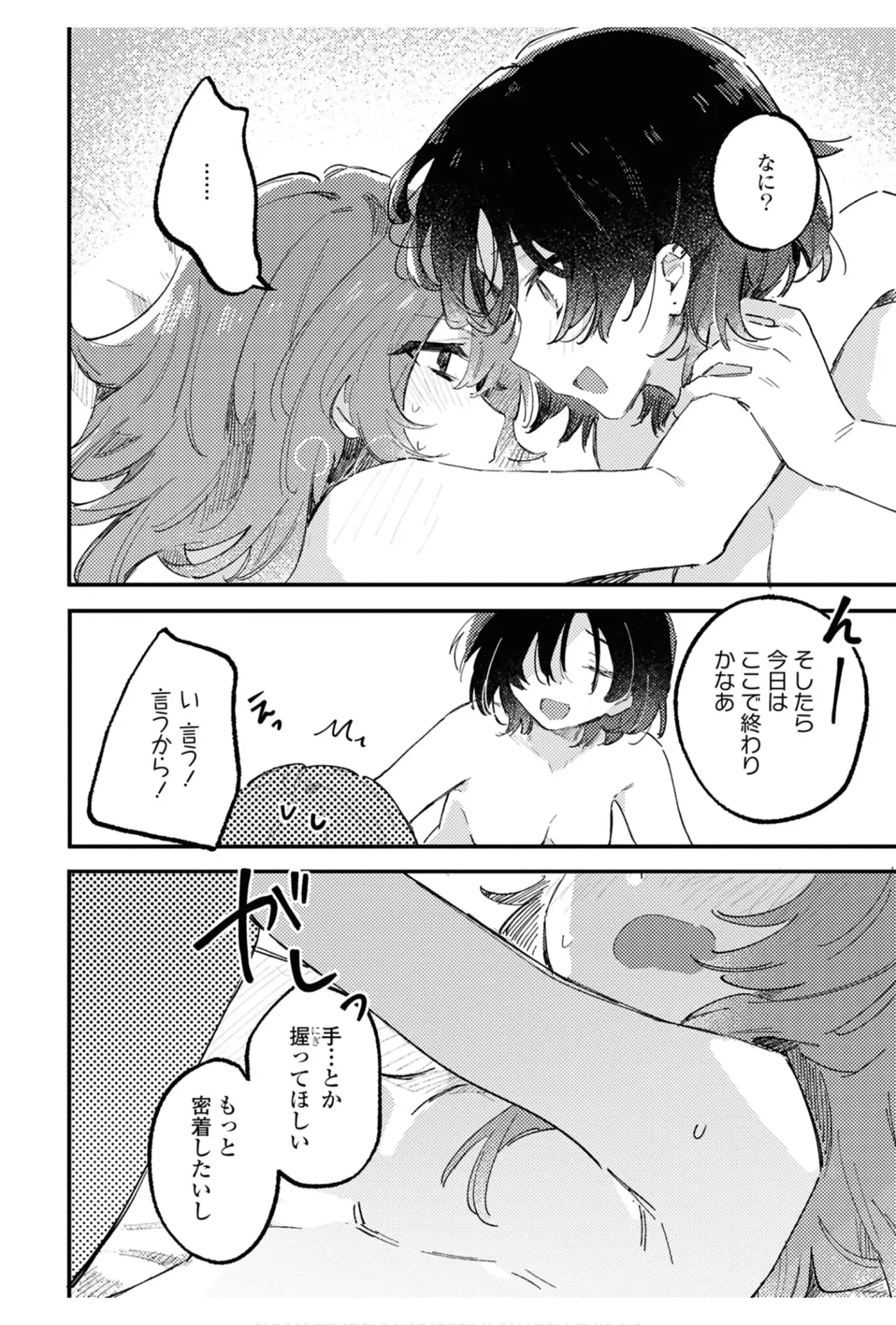 One Night Yuri Anthology page 108 - females only anthology hentai manga - read online free