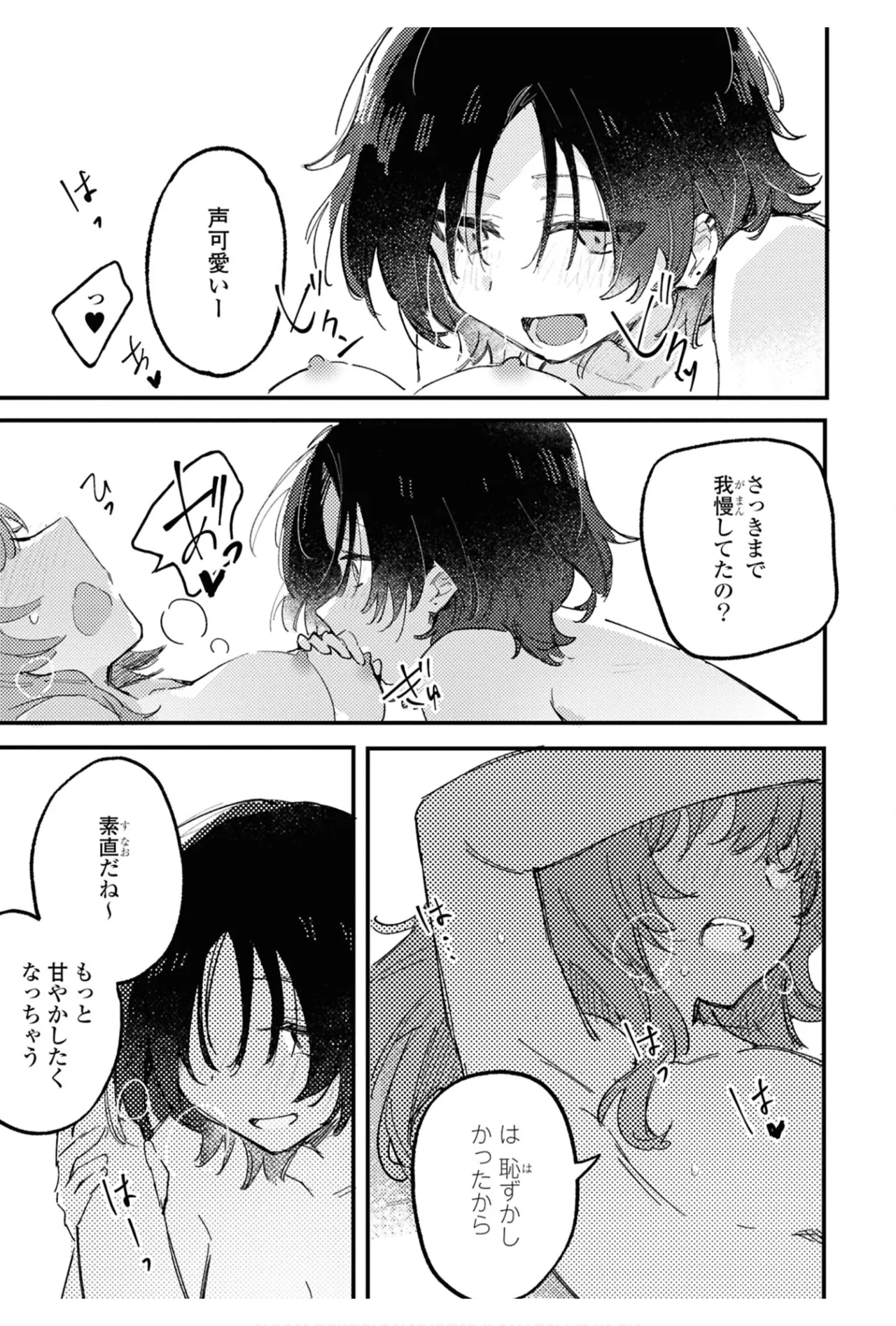 One Night Yuri Anthology page 111 - females only anthology hentai manga - read online free