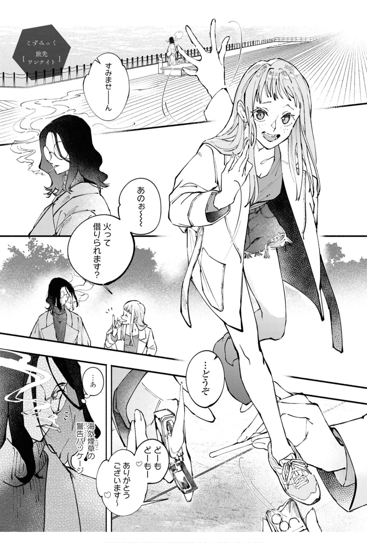 One Night Yuri Anthology page 119 - yuri females only hentai manga - read online free