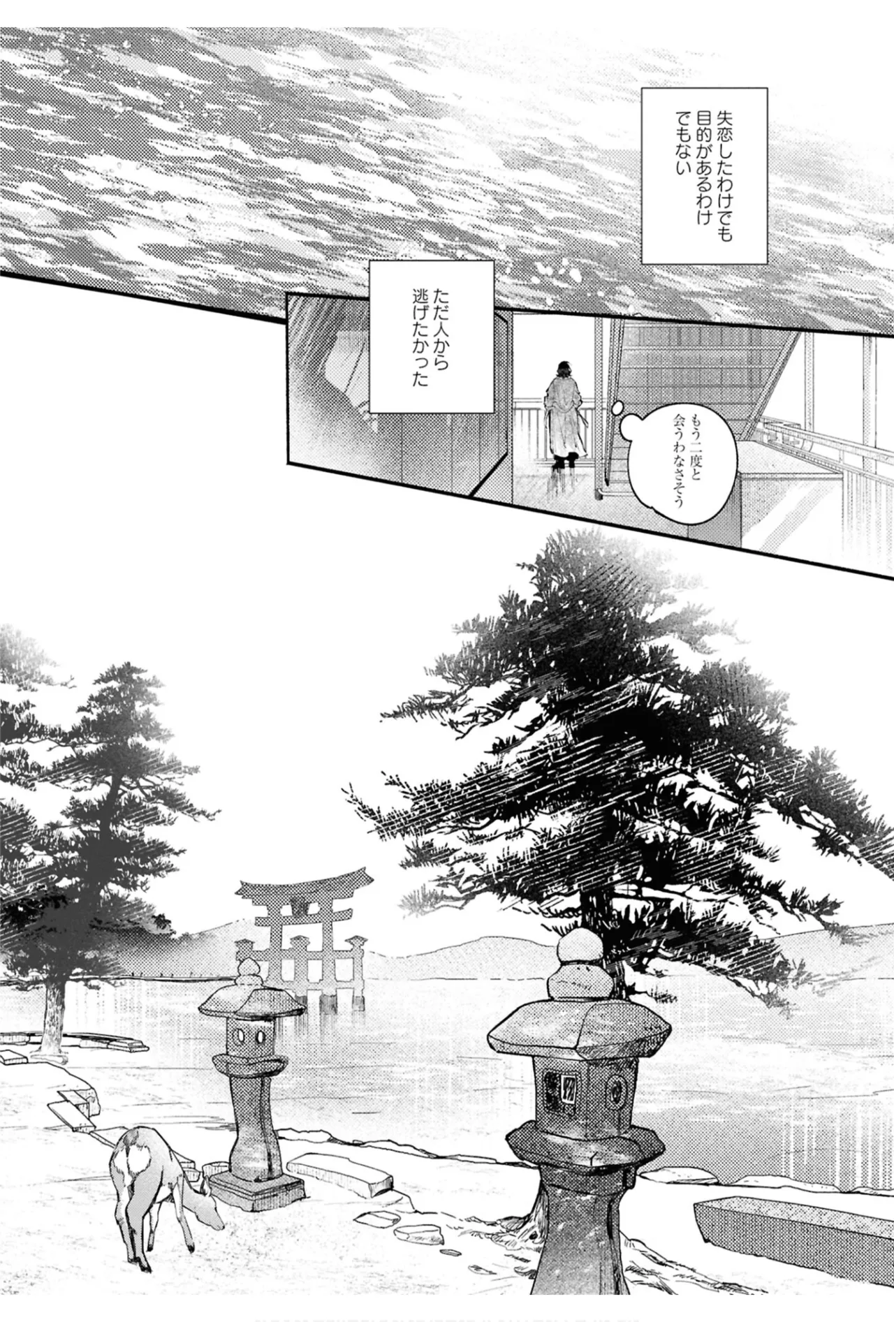 One Night Yuri Anthology - Page 122
