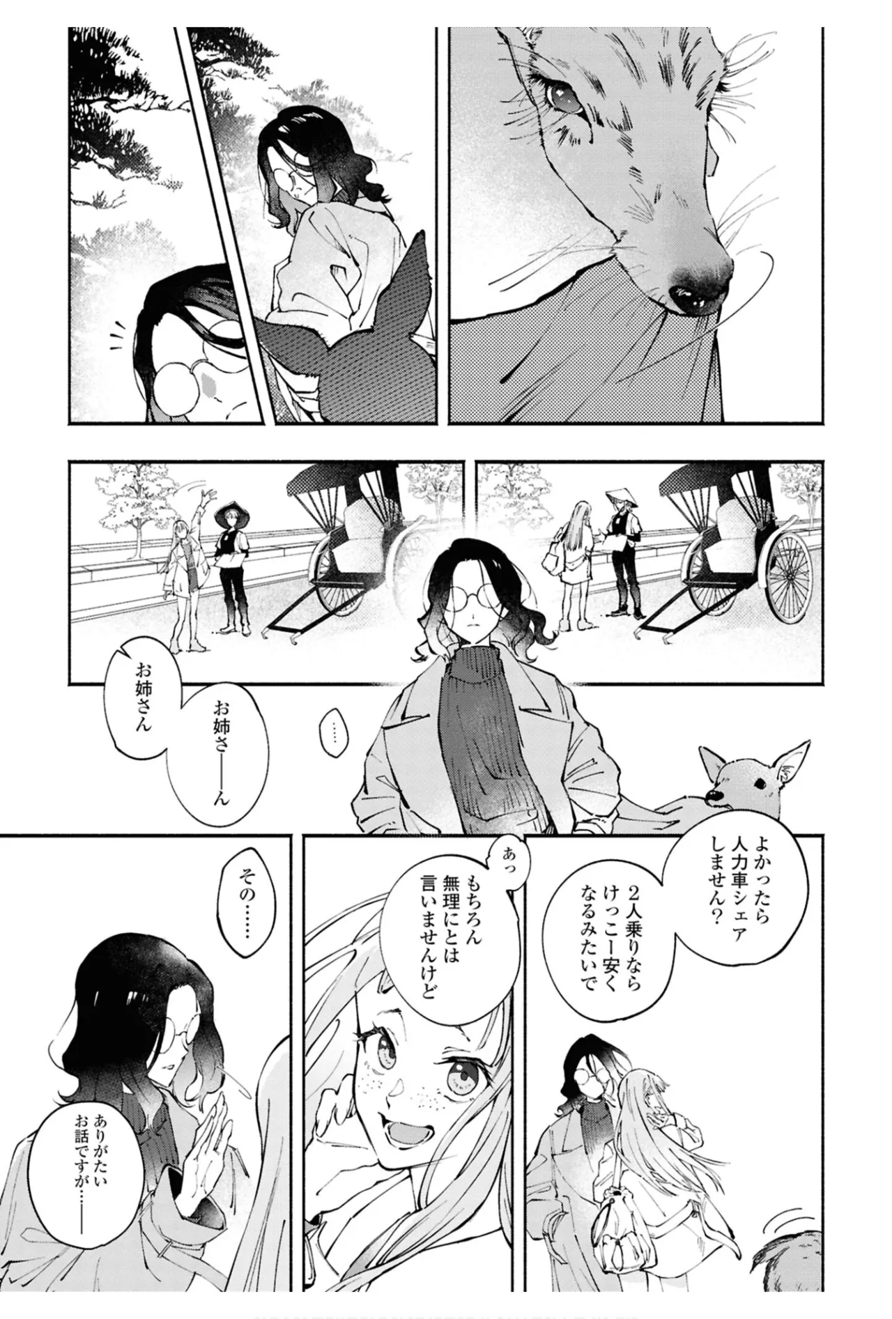 One Night Yuri Anthology page 123 - yuri females only hentai manga - read online free