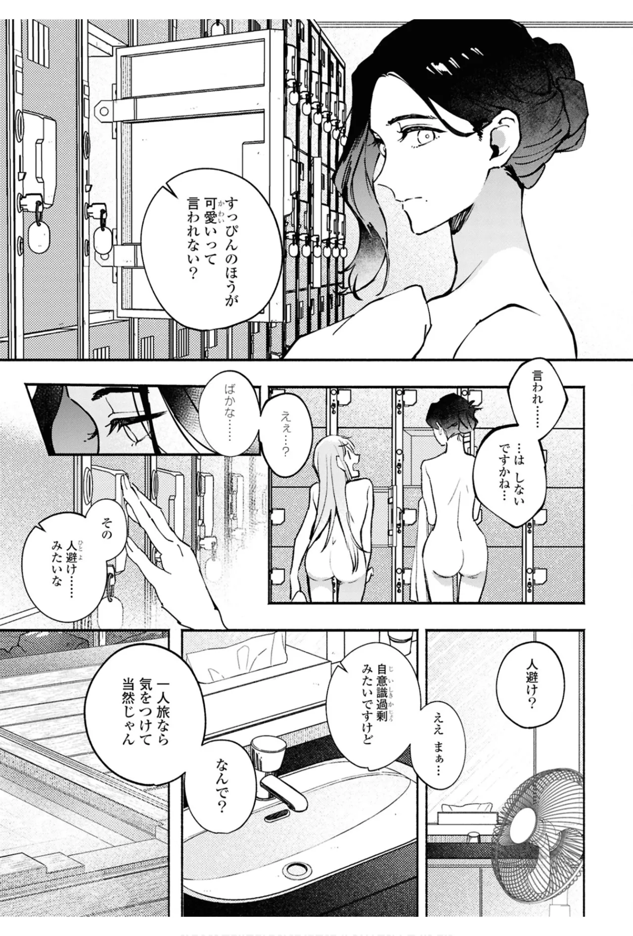 One Night Yuri Anthology page 127 - yuri females only hentai manga - read online free