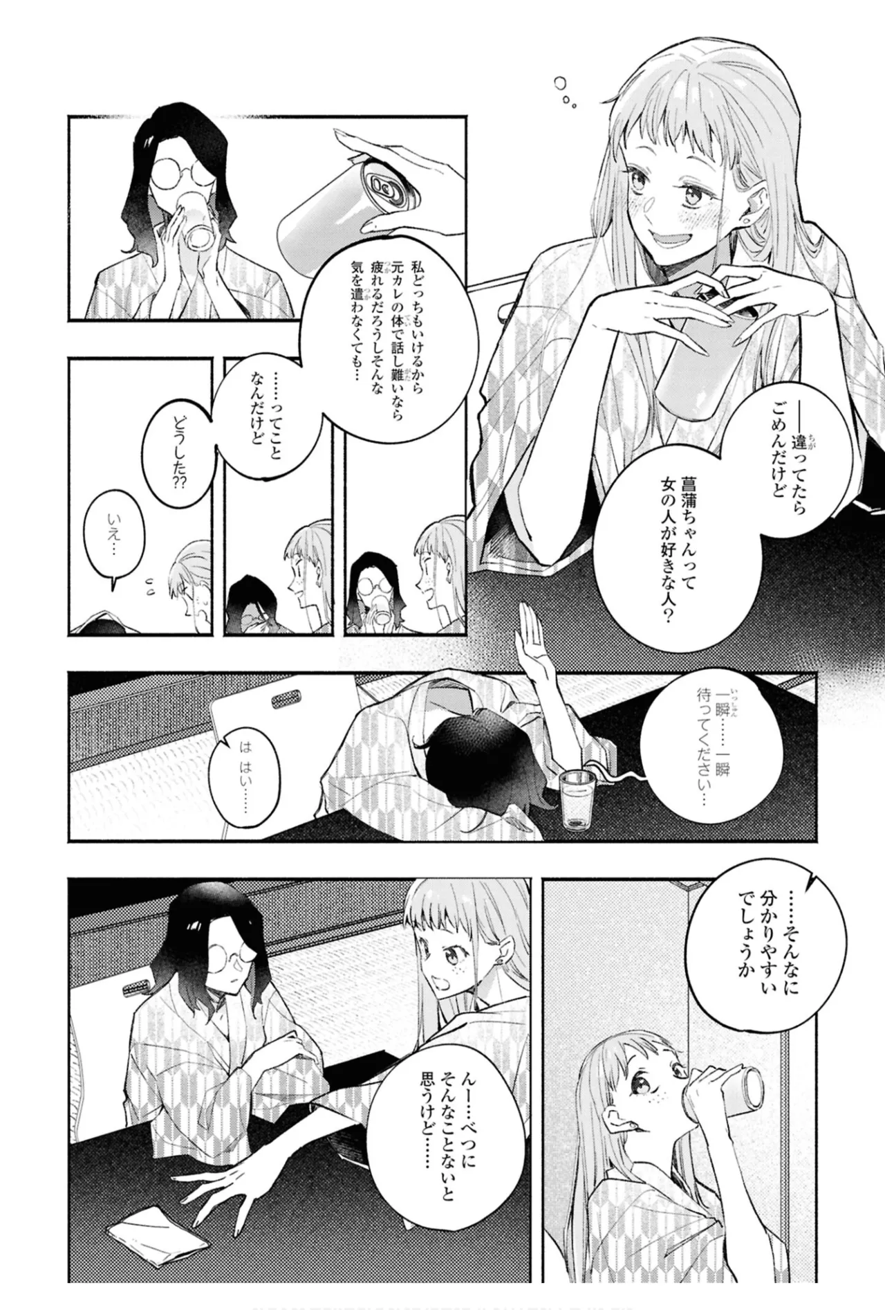 One Night Yuri Anthology page 130 - females only anthology hentai manga - read online free