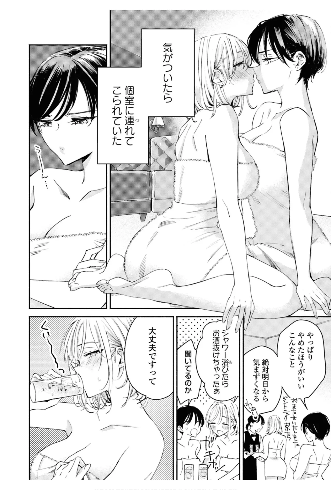 One Night Yuri Anthology page 14 - females only anthology hentai manga - read online free