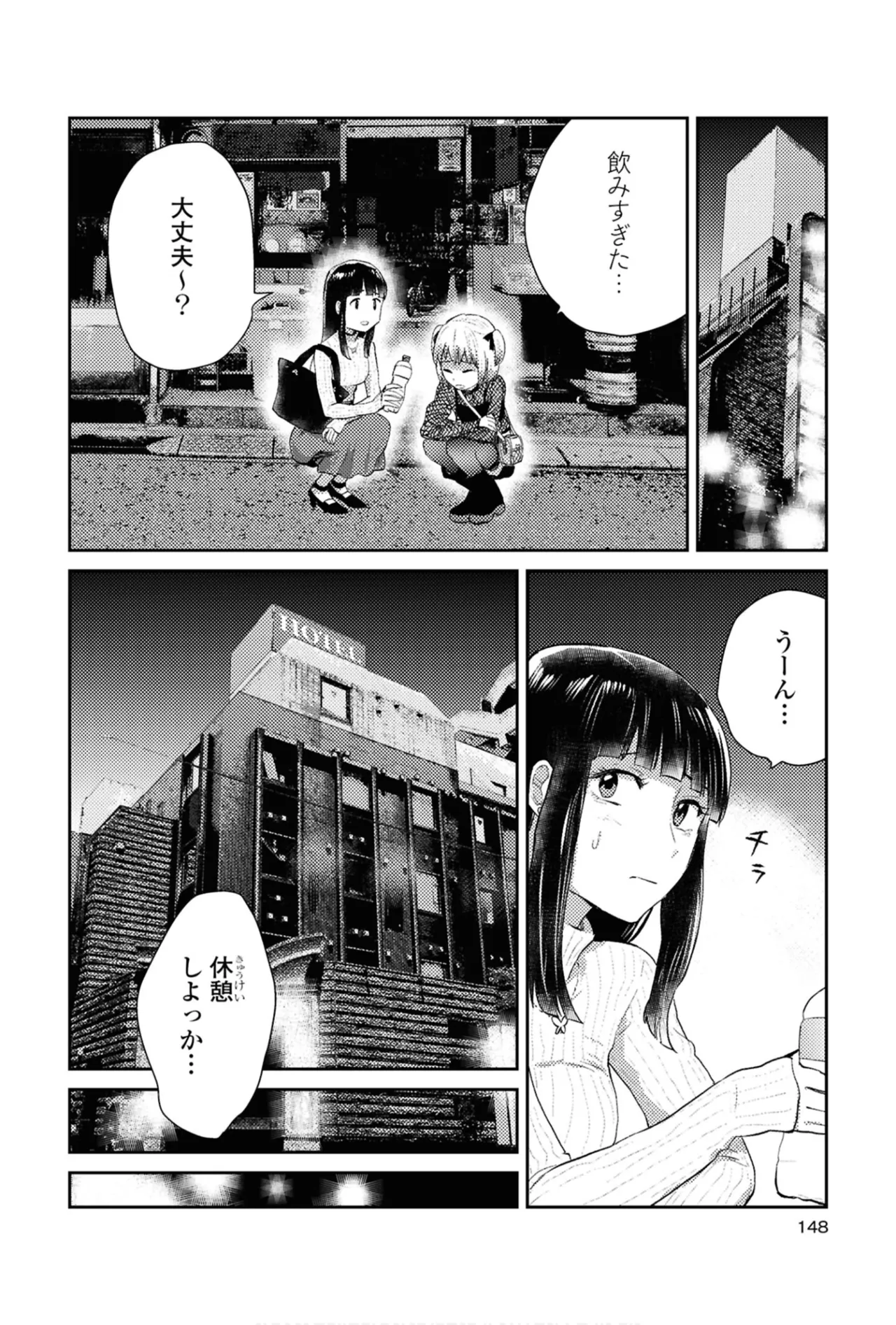 One Night Yuri Anthology page 148 - yuri females only hentai manga - read online free