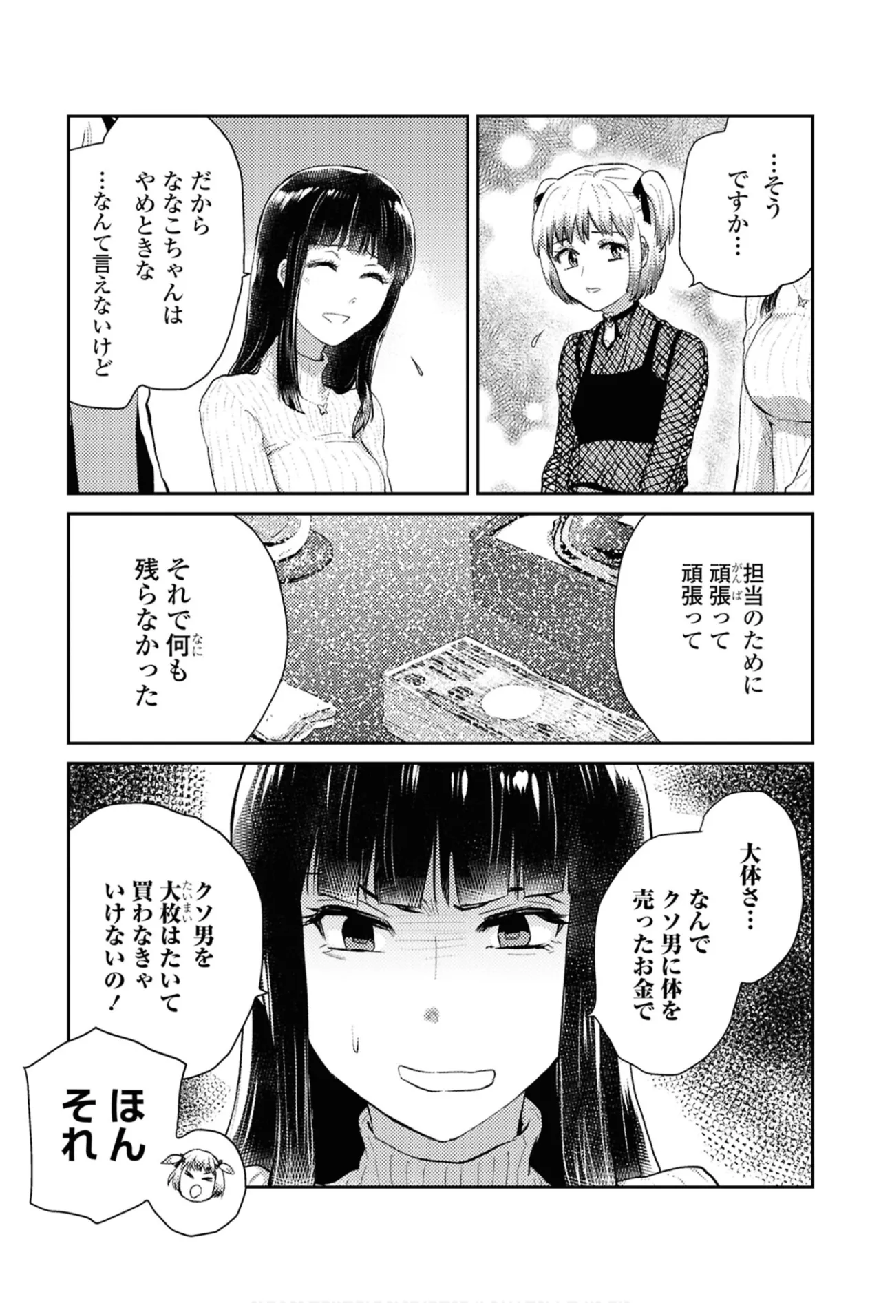 One Night Yuri Anthology page 151 - yuri females only hentai manga - read online free