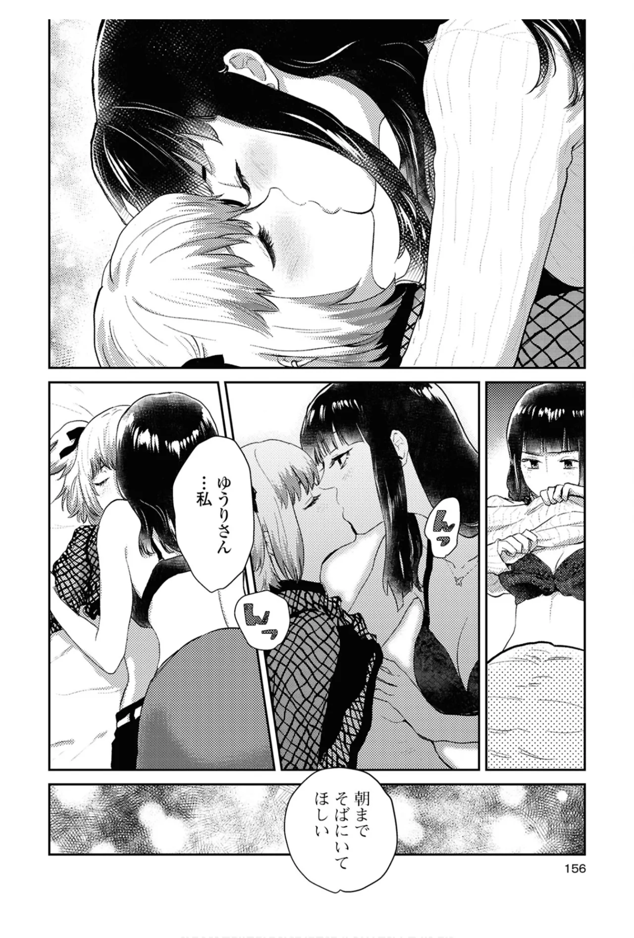 One Night Yuri Anthology page 156 - yuri females only hentai manga - read online free
