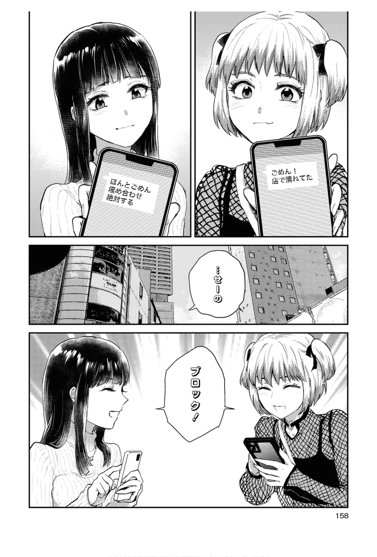 One Night Yuri Anthology page 158 - females only anthology hentai manga - read online free