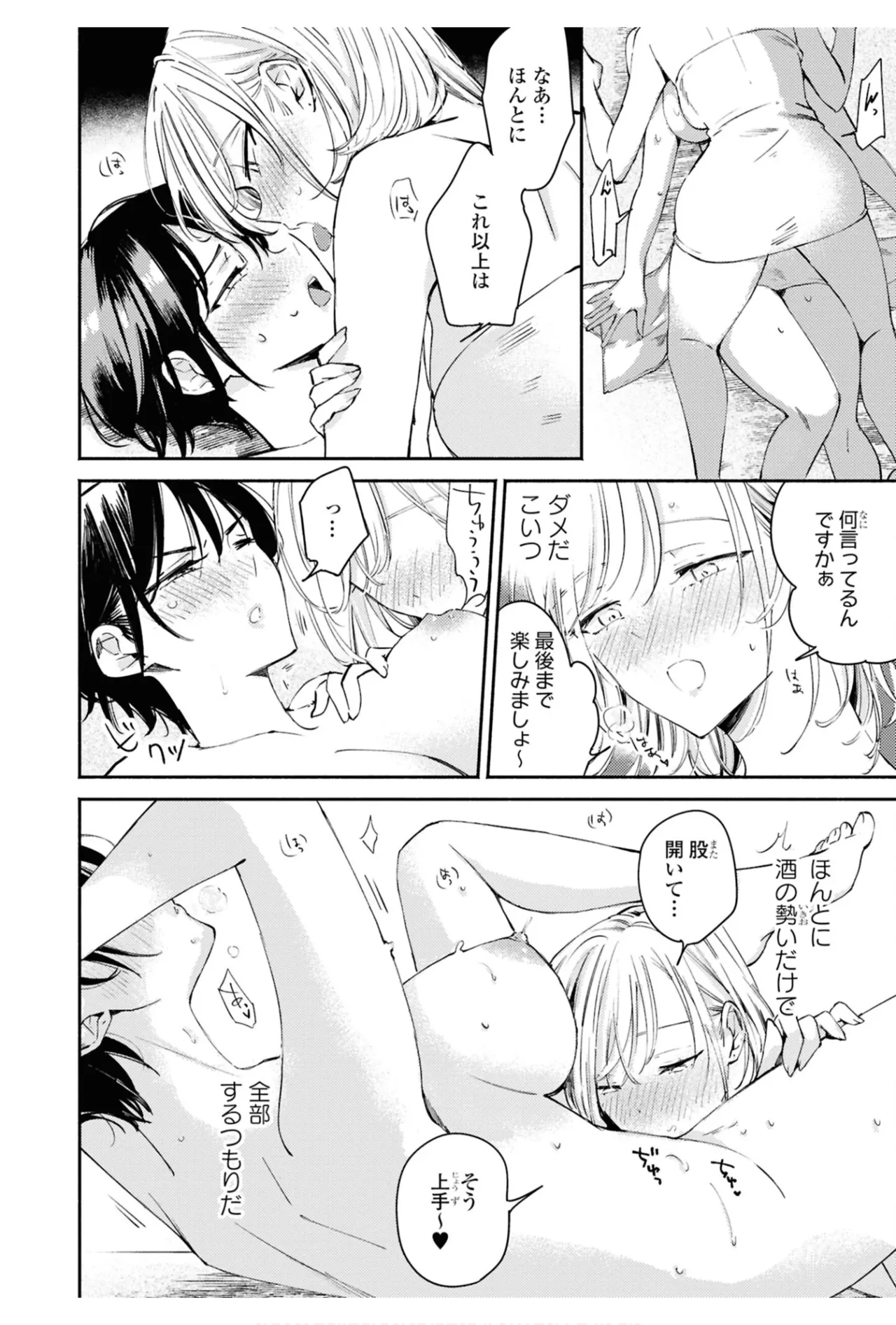 One Night Yuri Anthology page 16 - yuri females only hentai manga - read online free