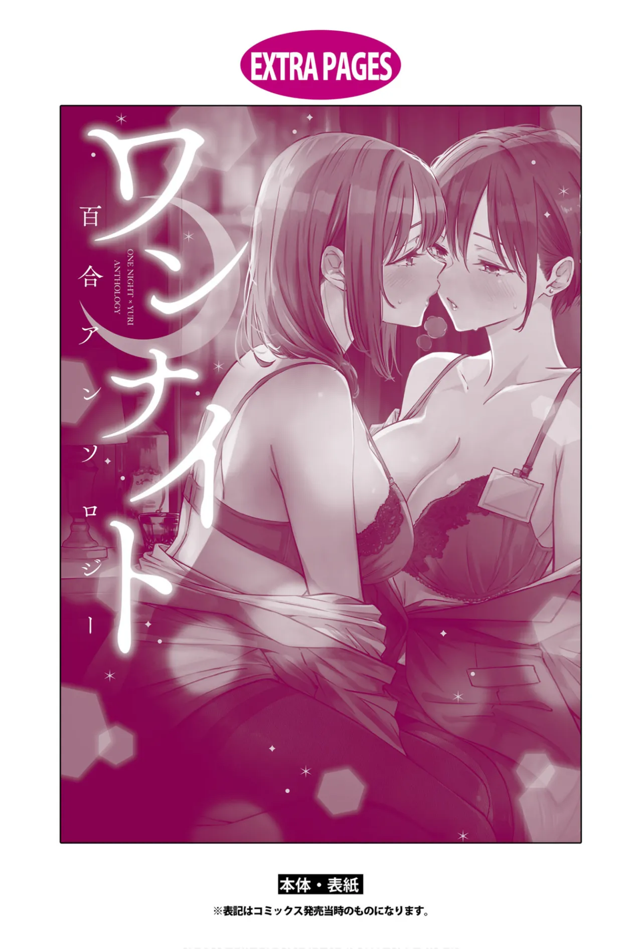 One Night Yuri Anthology page 162 - females only anthology hentai manga - read online free