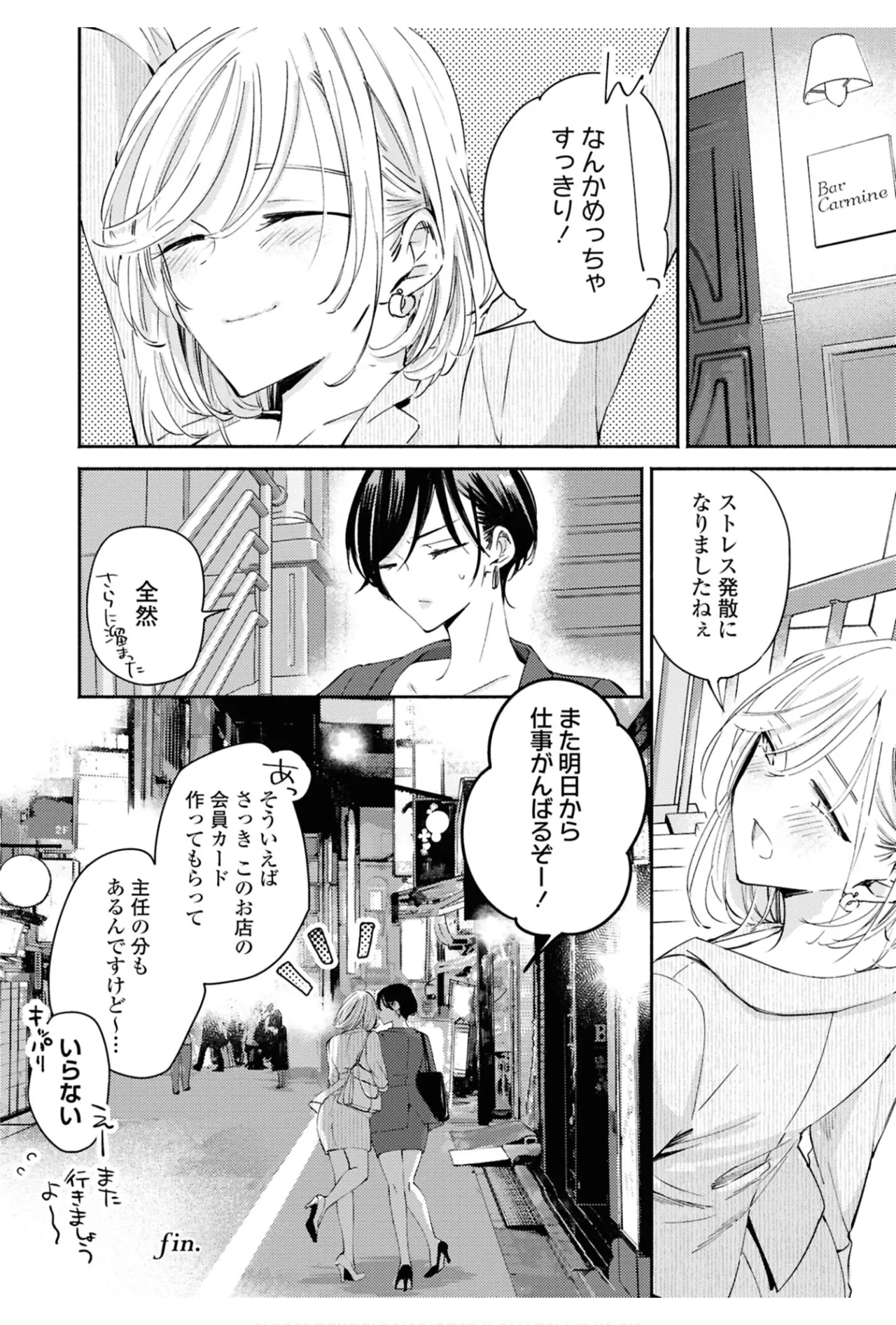 One Night Yuri Anthology page 20 - yuri females only hentai manga - read online free