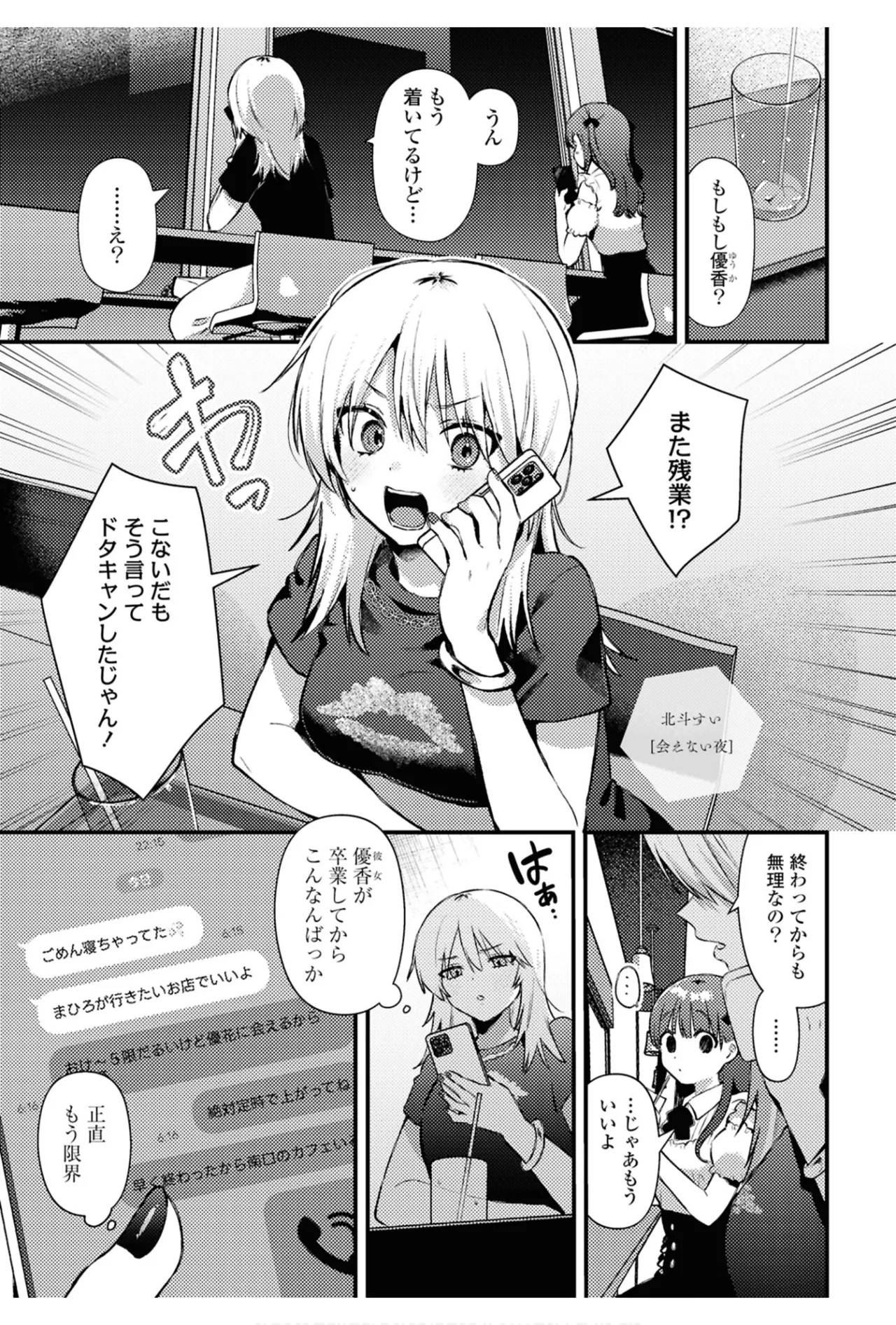 One Night Yuri Anthology page 23 - yuri females only hentai manga - read online free