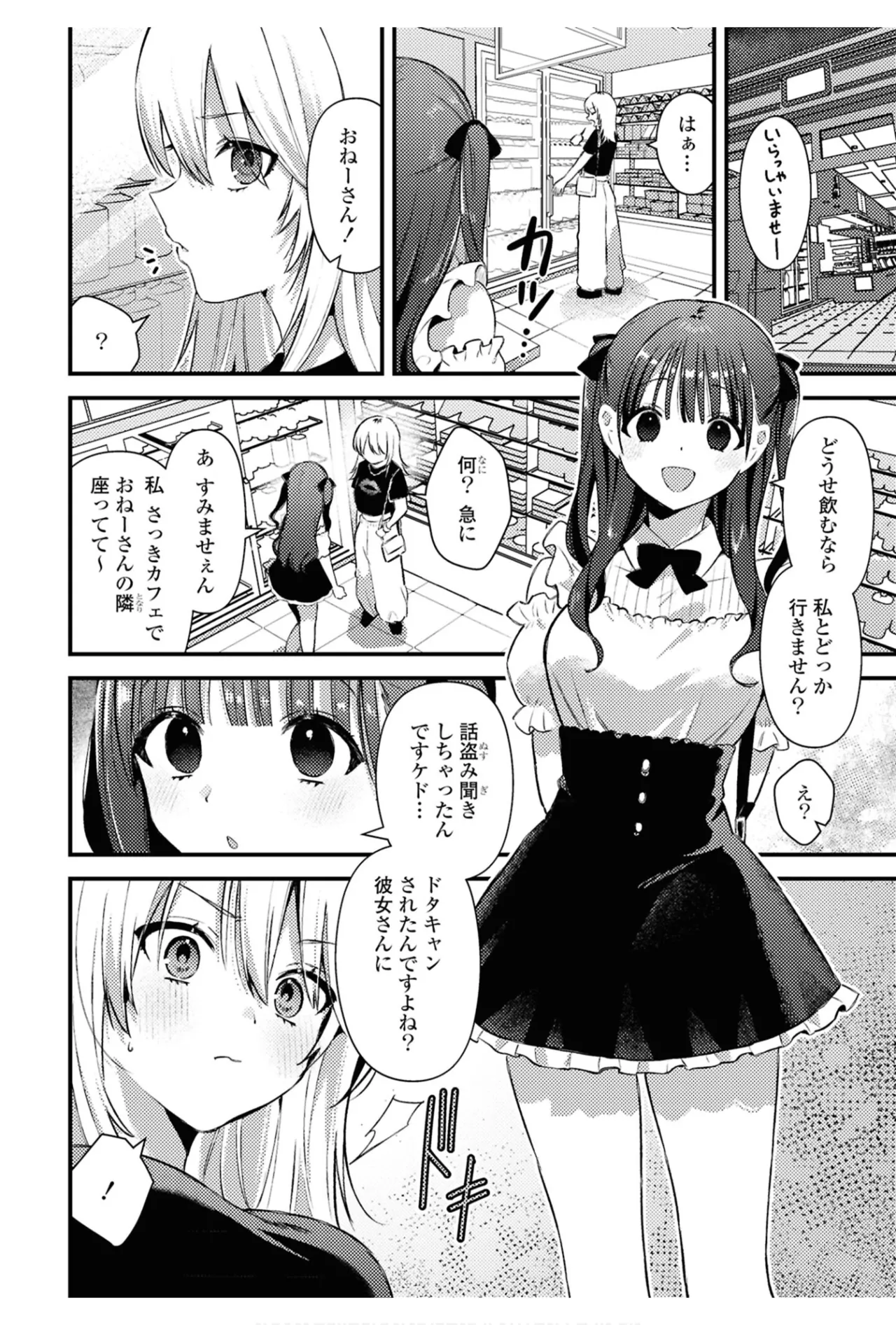 One Night Yuri Anthology page 24 - females only anthology hentai manga - read online free