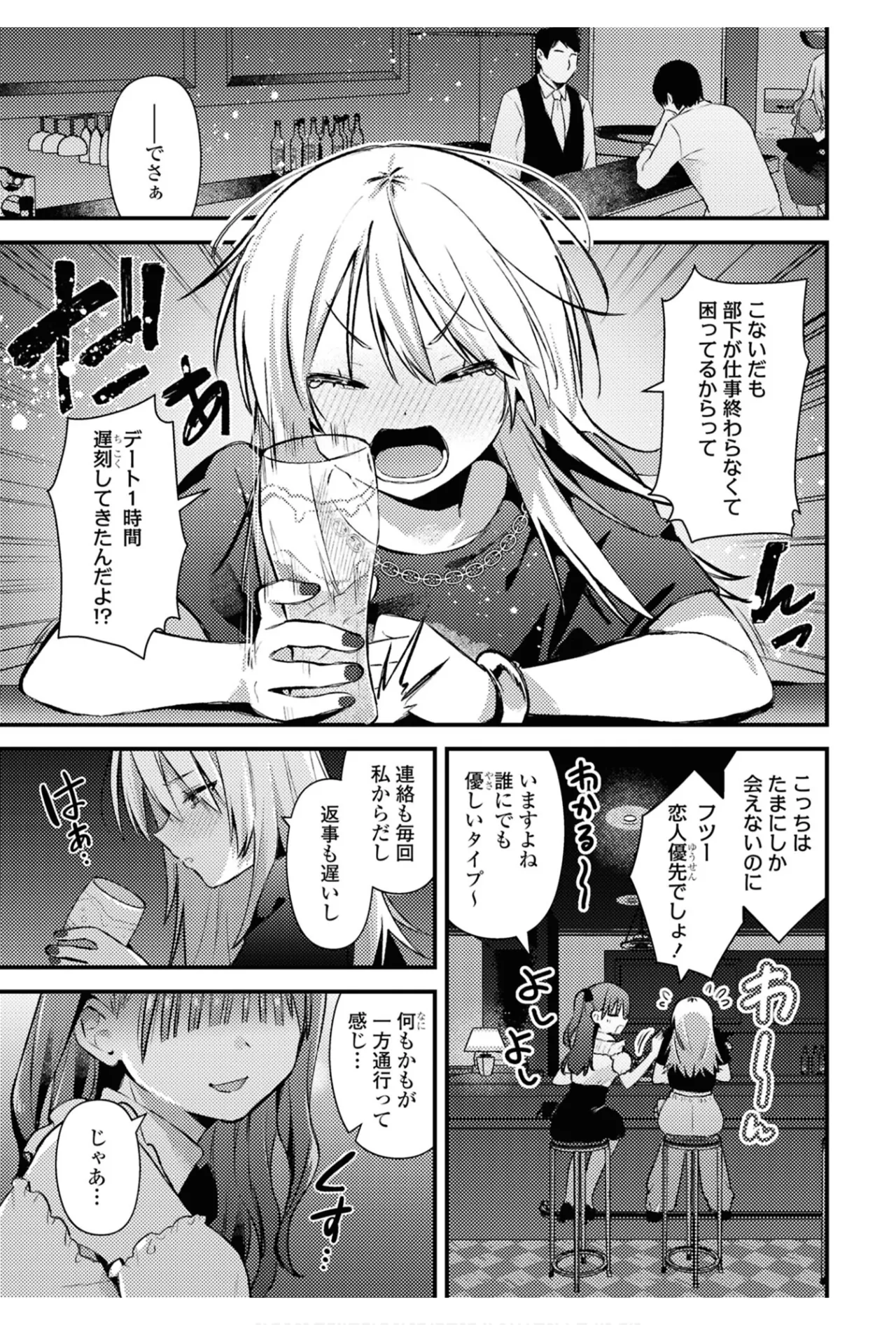 One Night Yuri Anthology page 27 - yuri females only hentai manga - read online free