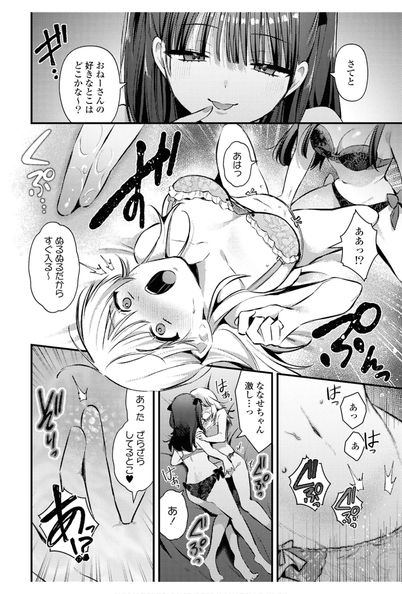 One Night Yuri Anthology page 32 - females only anthology hentai manga - read online free