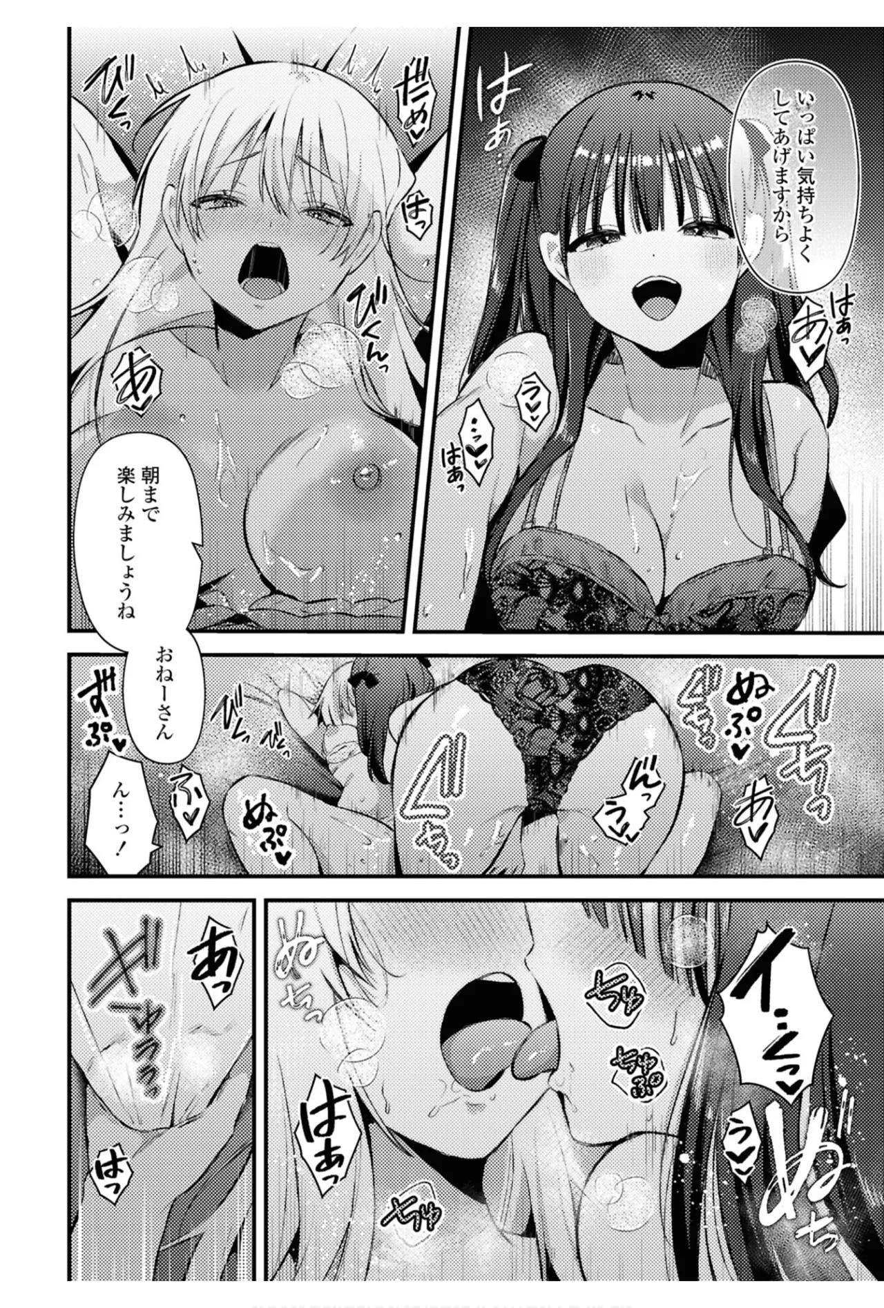 One Night Yuri Anthology page 36 - females only anthology hentai manga - read online free