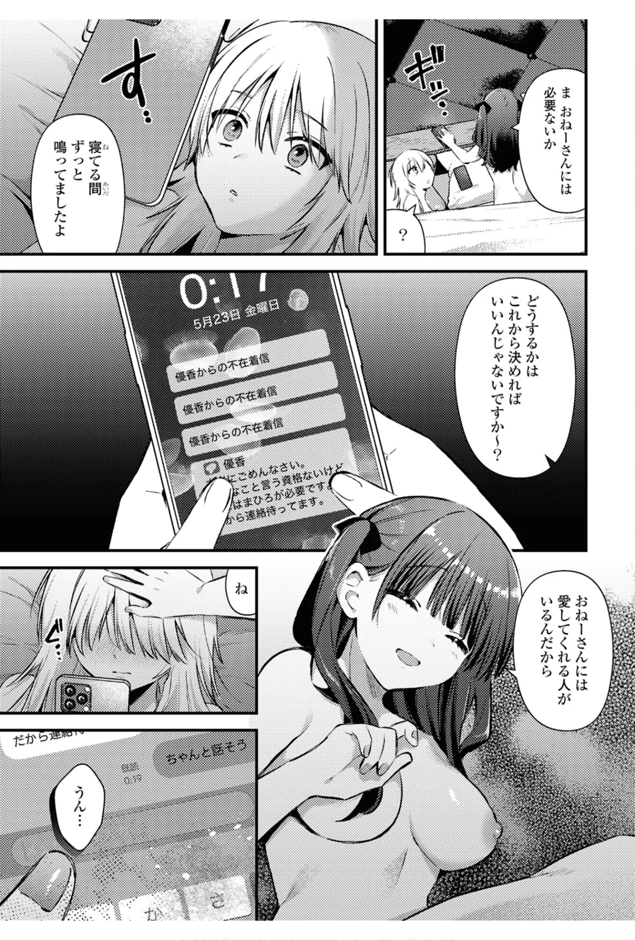 One Night Yuri Anthology - Page 39